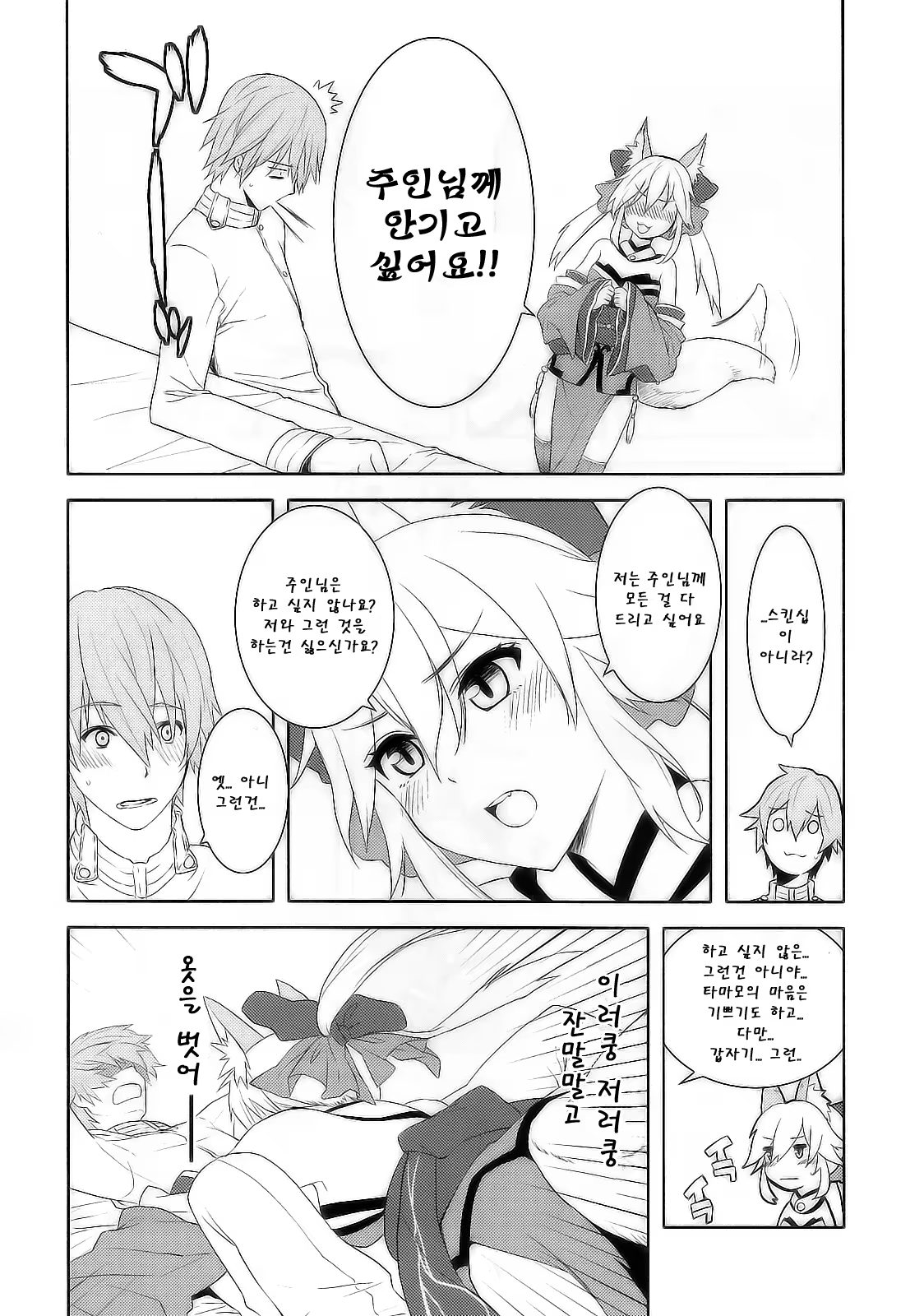 Content 595065 - 6 페이지