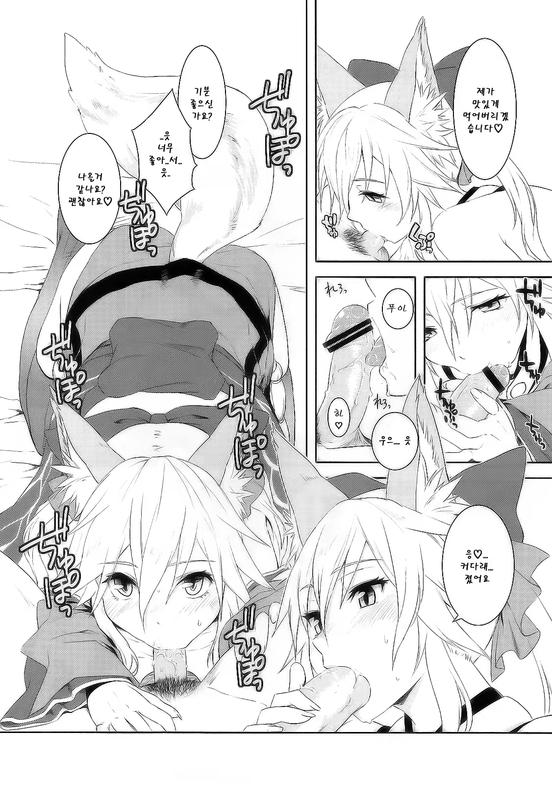 Content 595065 - 8 페이지