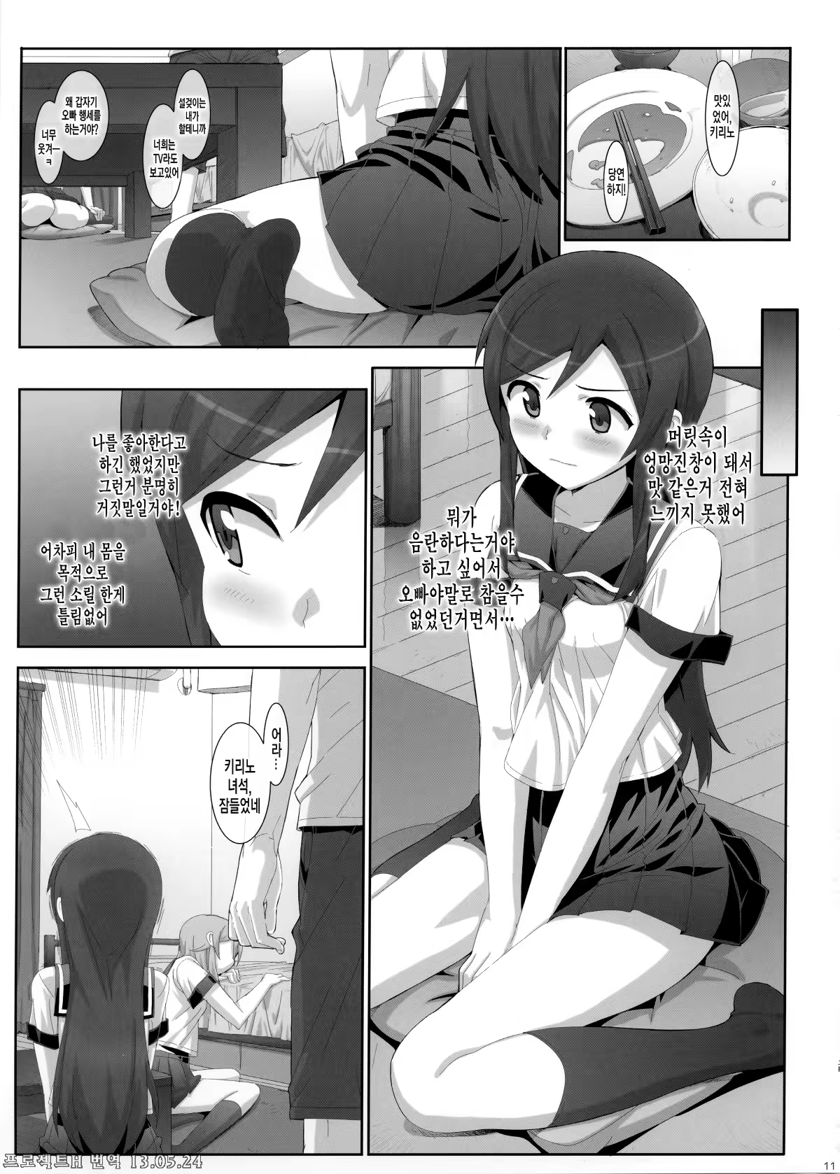 Content 595487 - 12 페이지