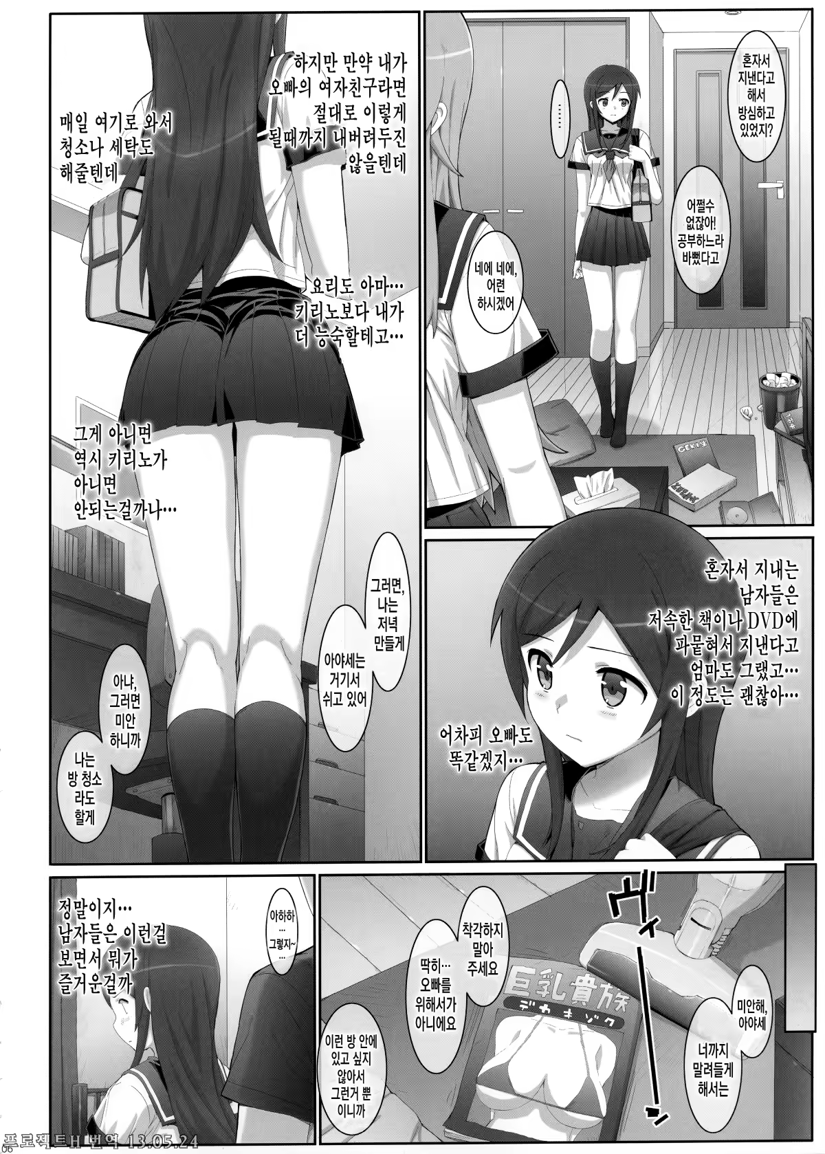 Content 595487 - 7 페이지