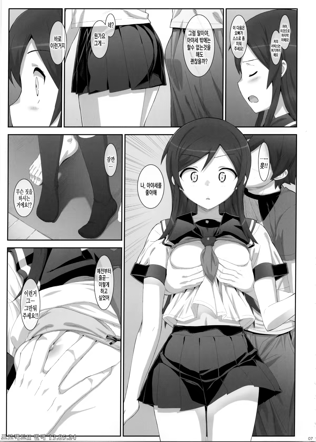 Content 595487 - 8 페이지