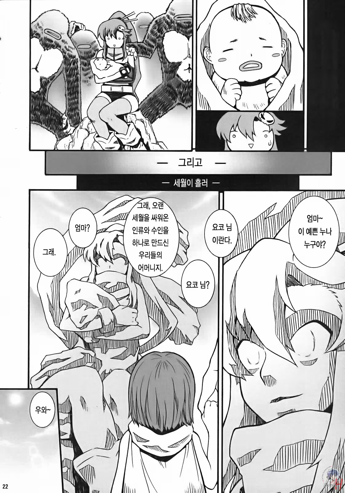 Content 595678 - 21 페이지