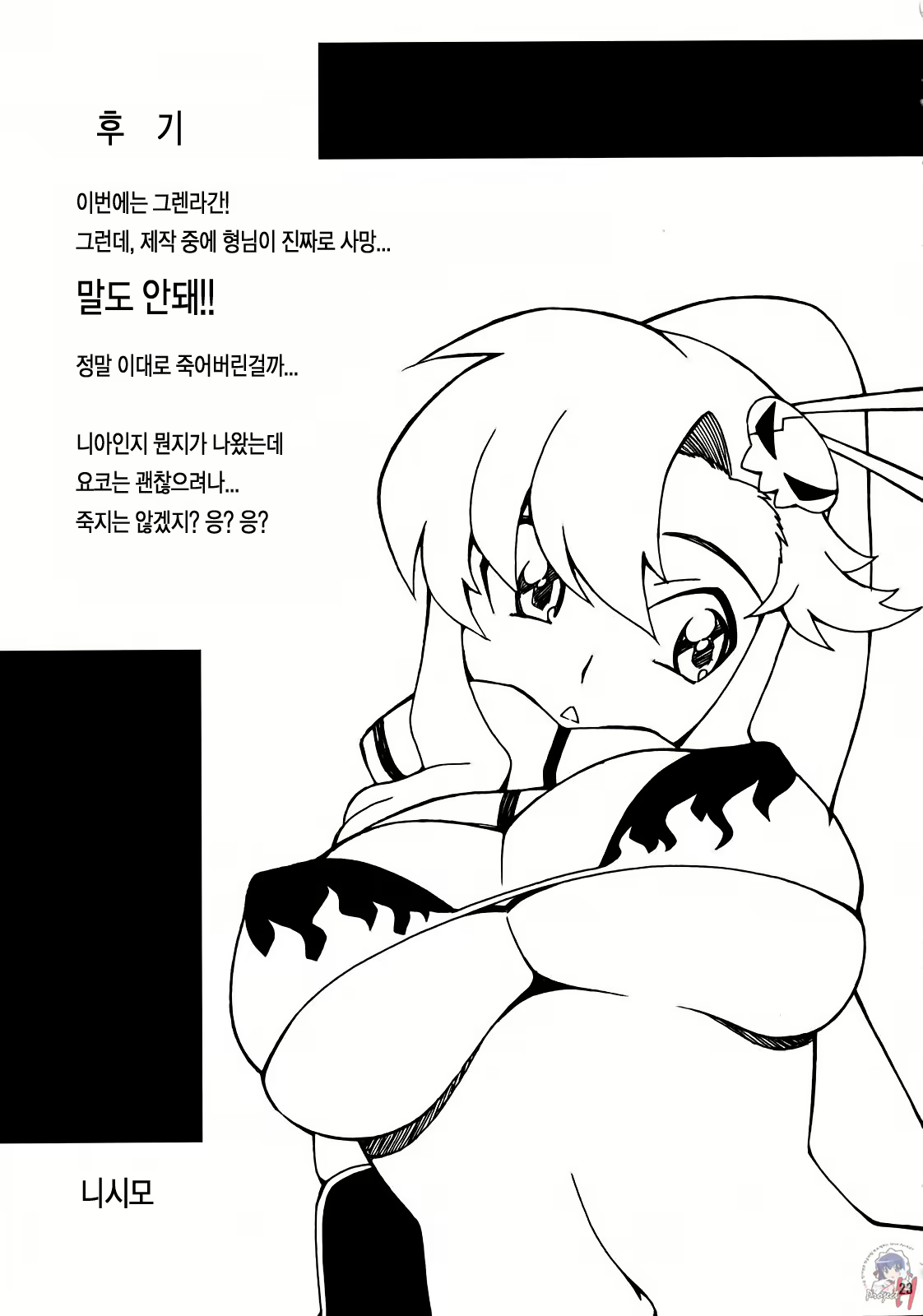 Content 595678 - 22 페이지
