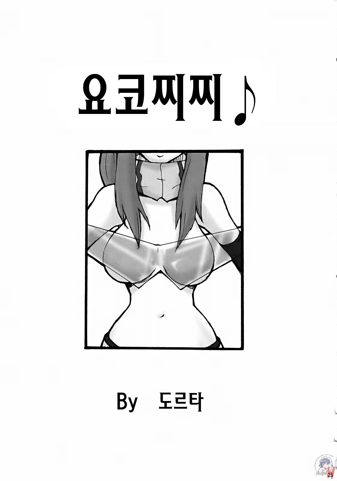 Content 595678 - 24 페이지