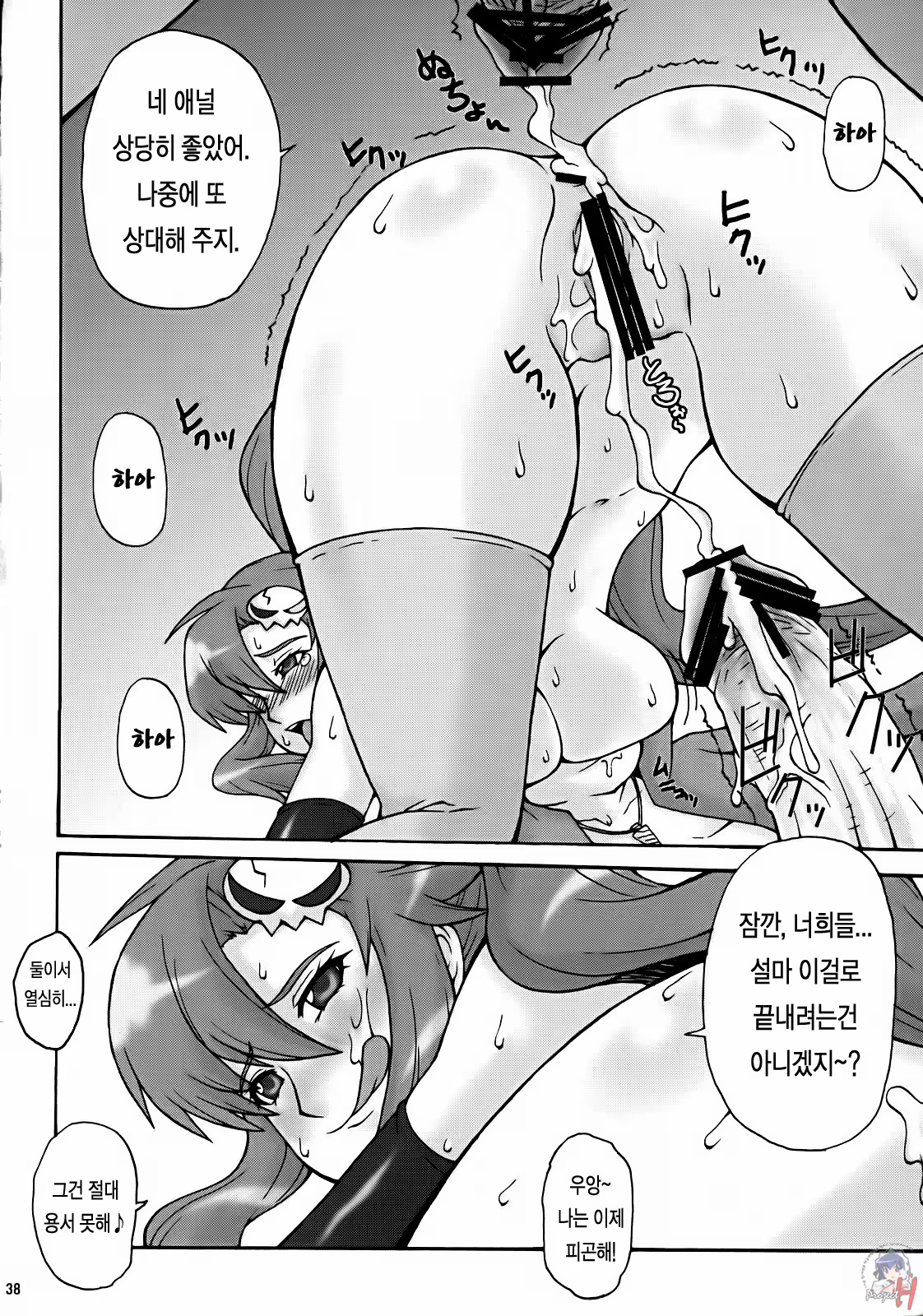 Content 595678 - 37 페이지