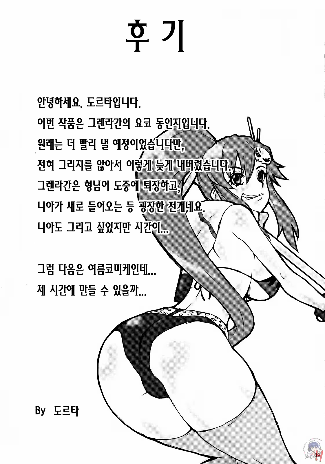 Content 595678 - 38 페이지