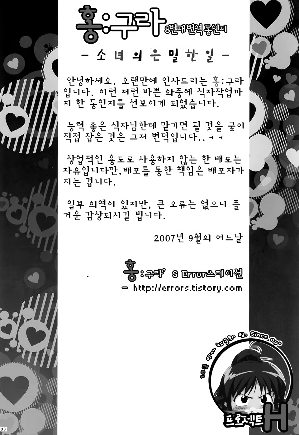 Content 595700 - 3 페이지