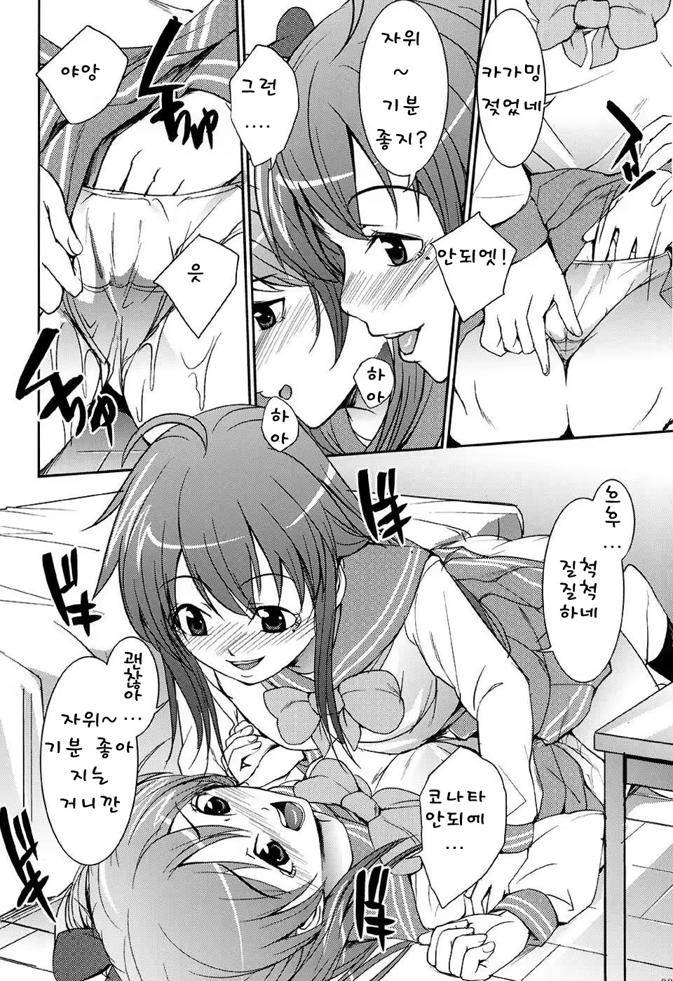 Content 595700 - 8 페이지