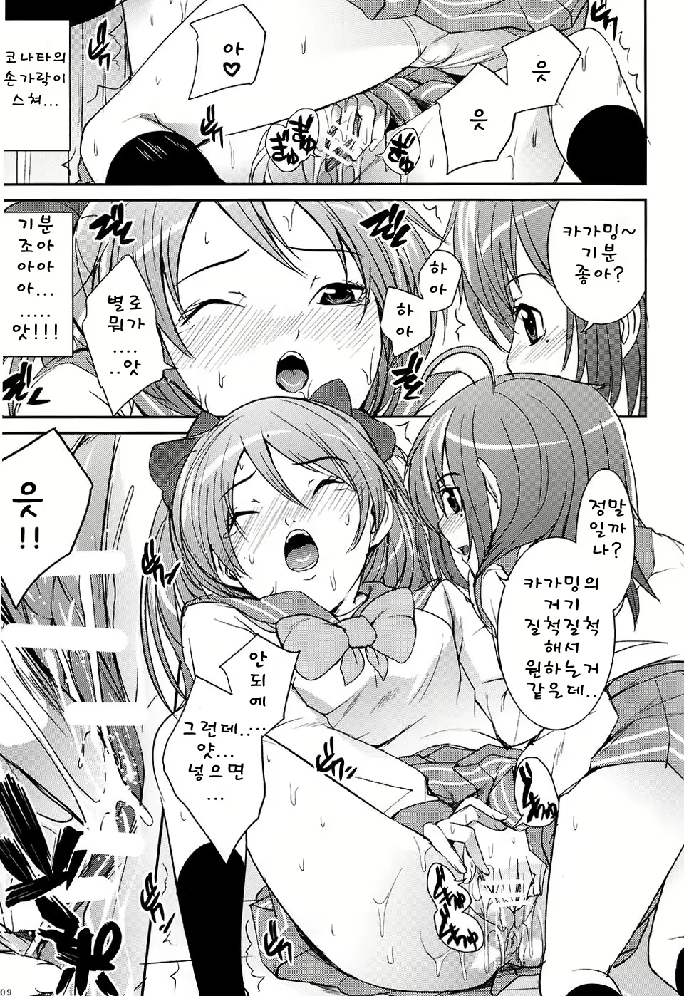 Content 595700 - 9 페이지