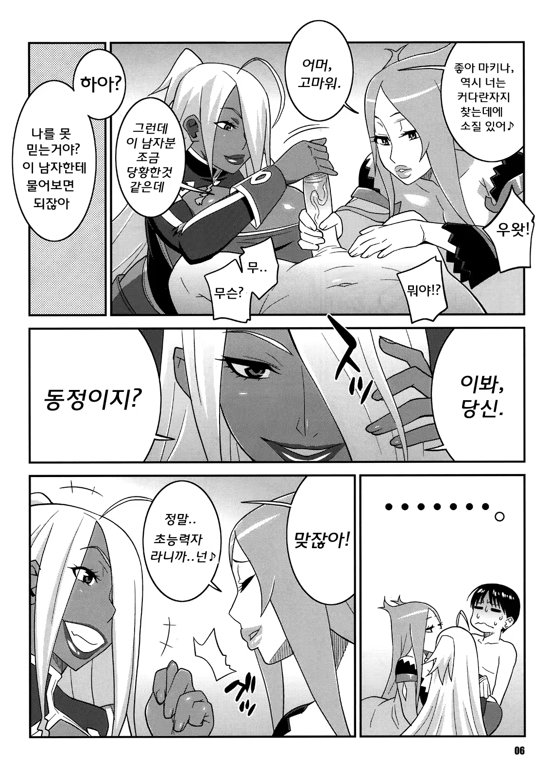Content 596345 - 6 페이지