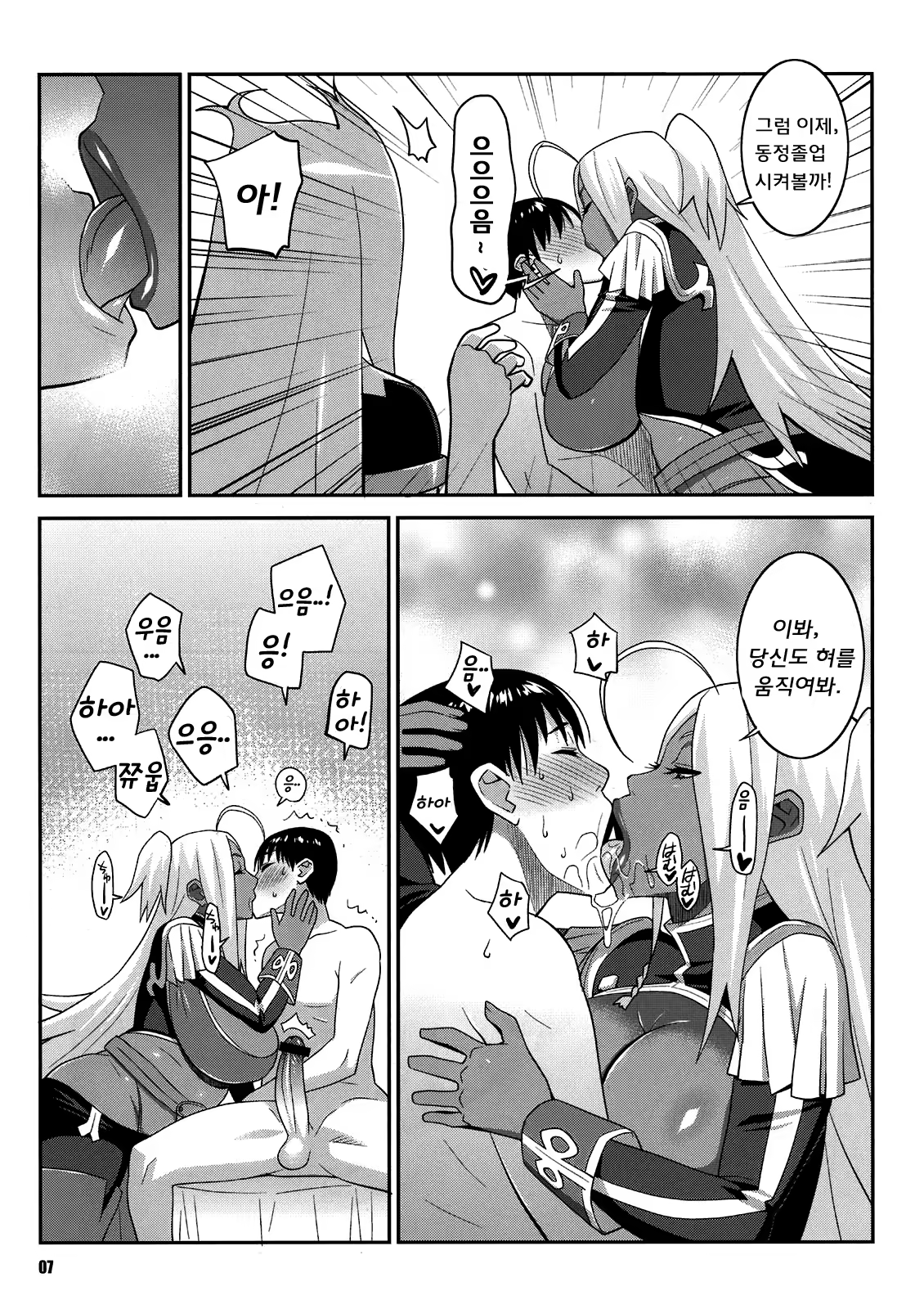 Content 596345 - 7 페이지