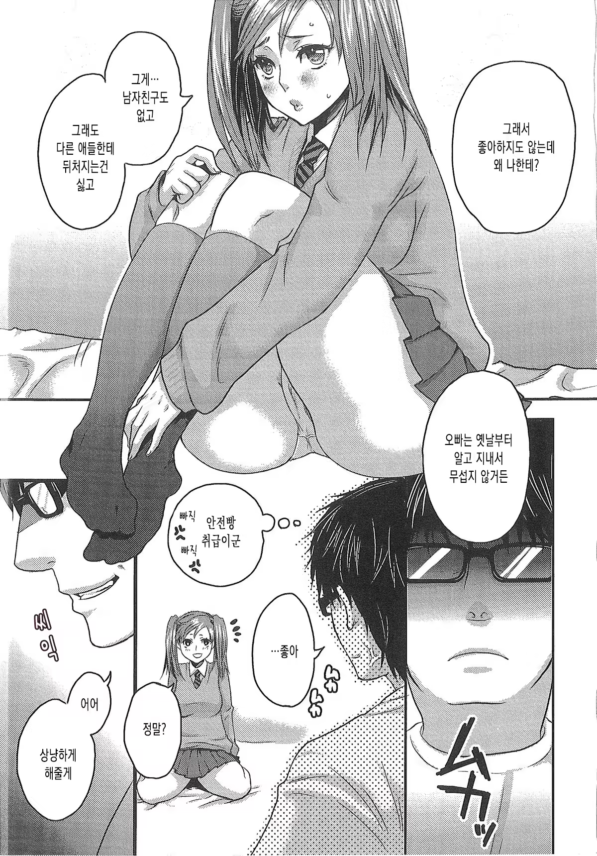 Content 596462 - 199 페이지