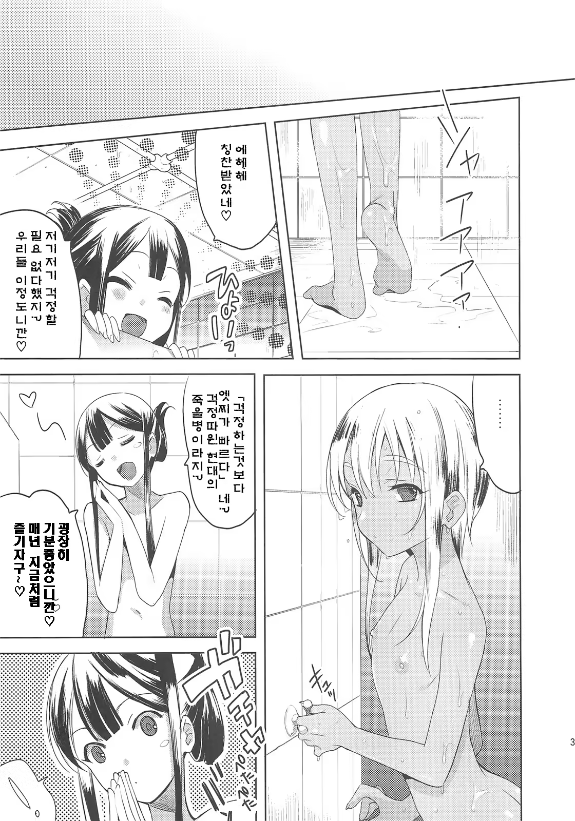 Content 596625 - 33 페이지