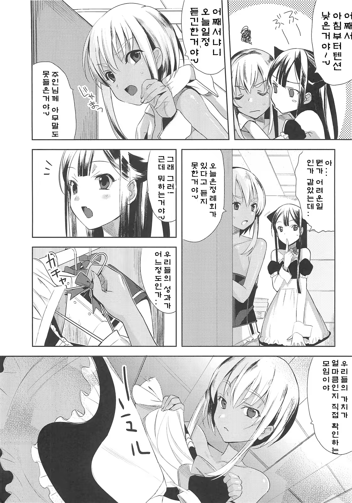 Content 596625 - 5 페이지