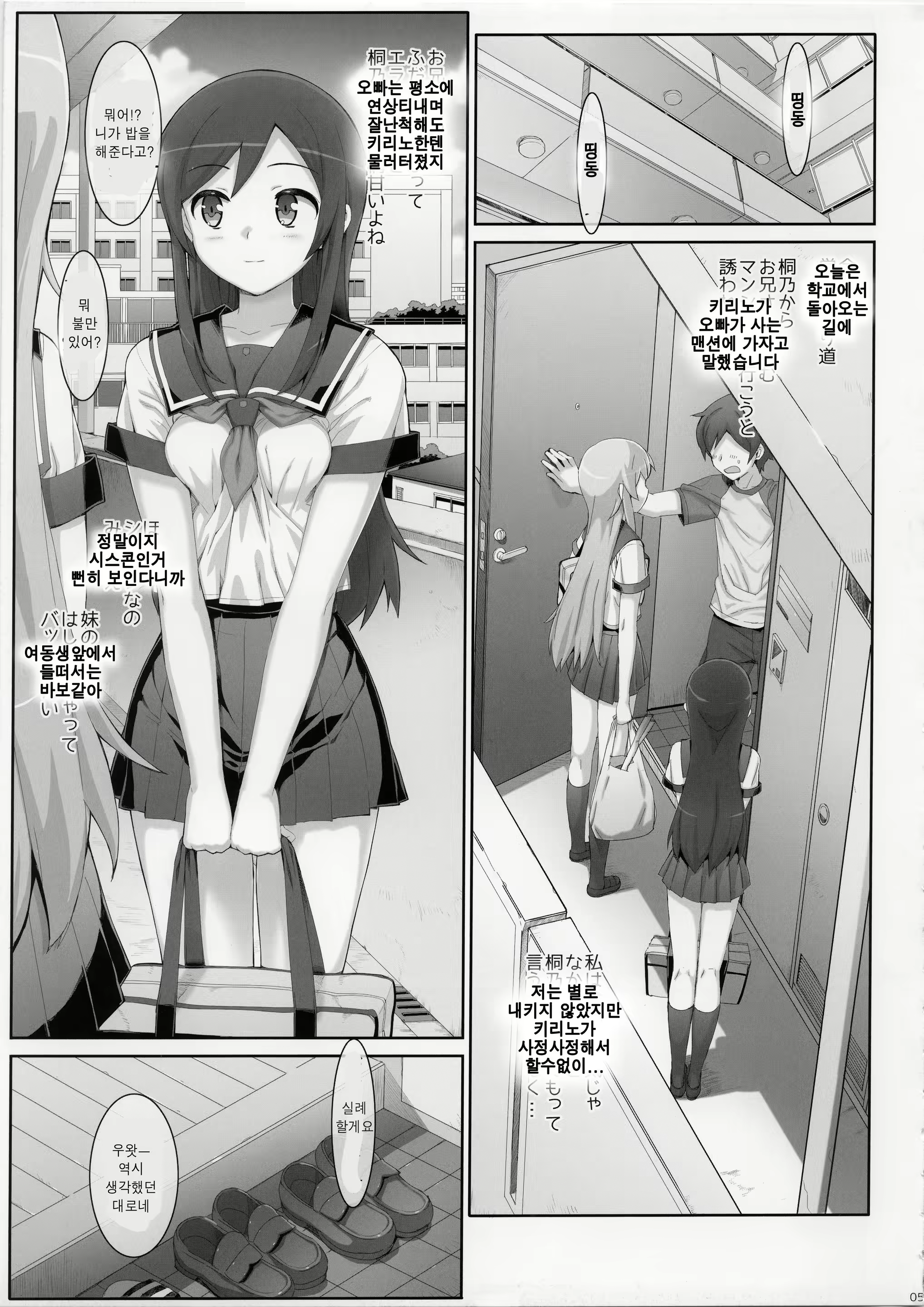 Content 596634 - 5 페이지