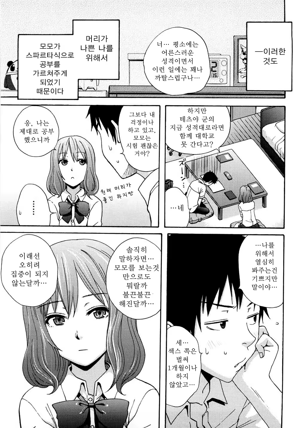 Content 596702 - 107 페이지