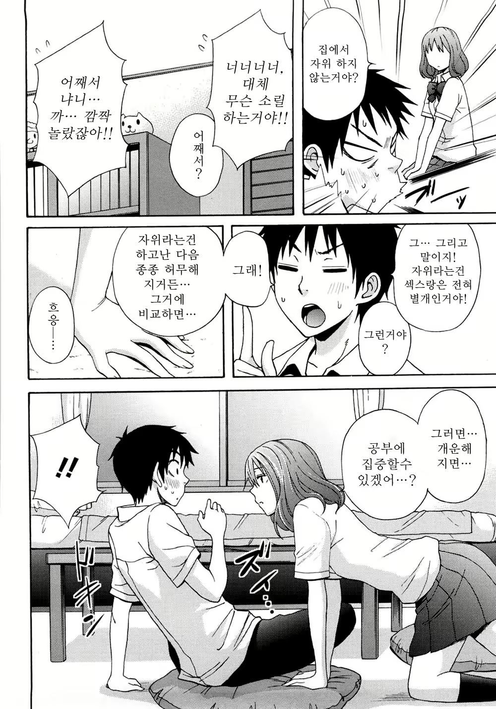 Content 596702 - 108 페이지