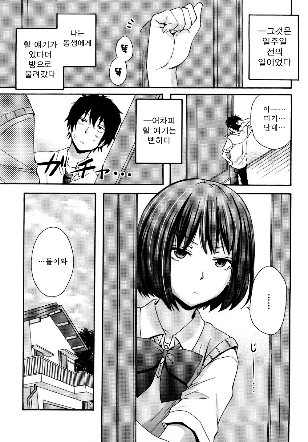 Content 596702 - 11 페이지