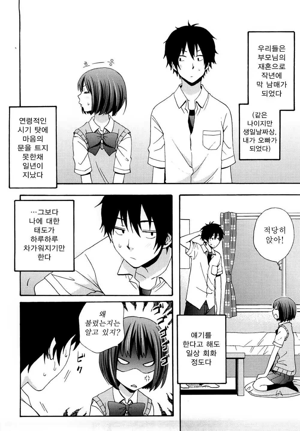 Content 596702 - 12 페이지