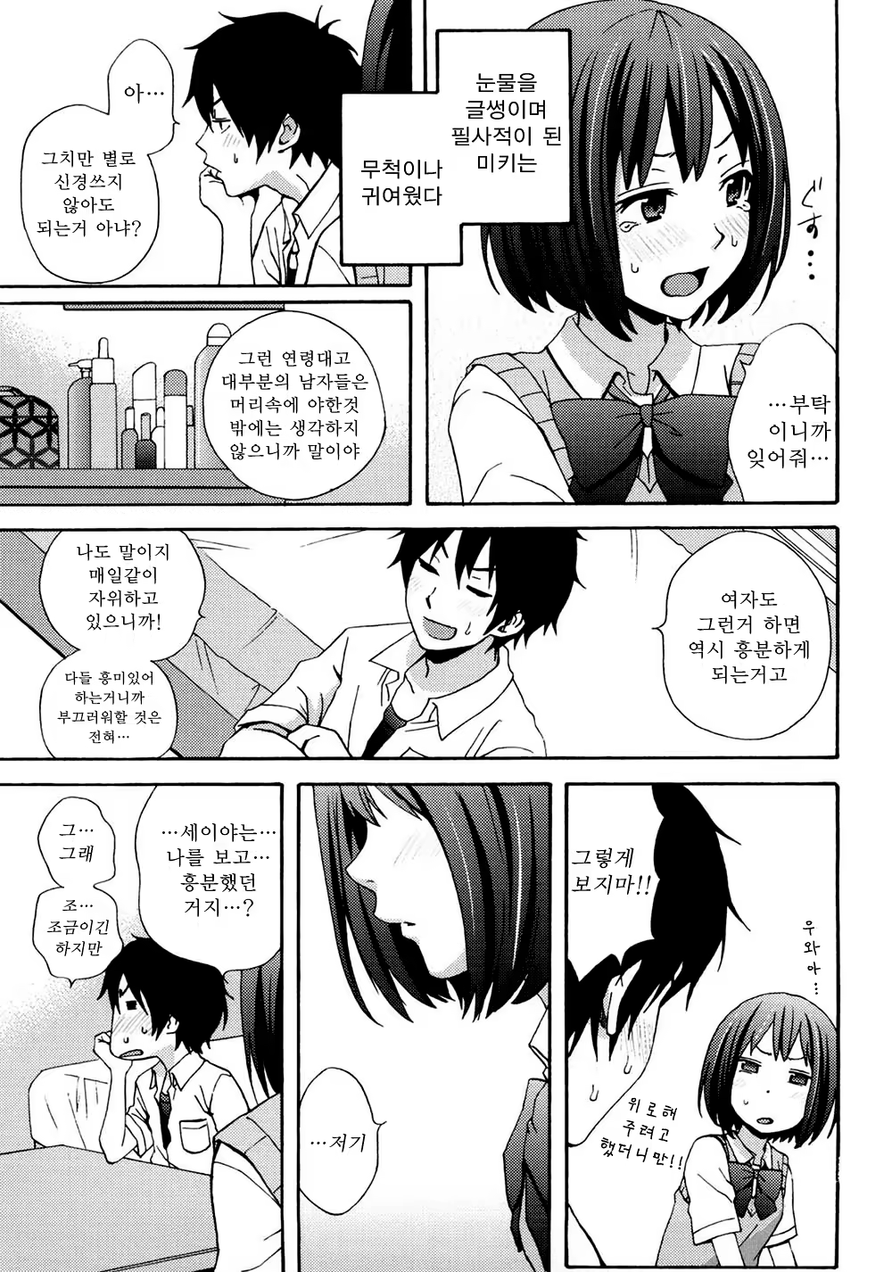 Content 596702 - 15 페이지
