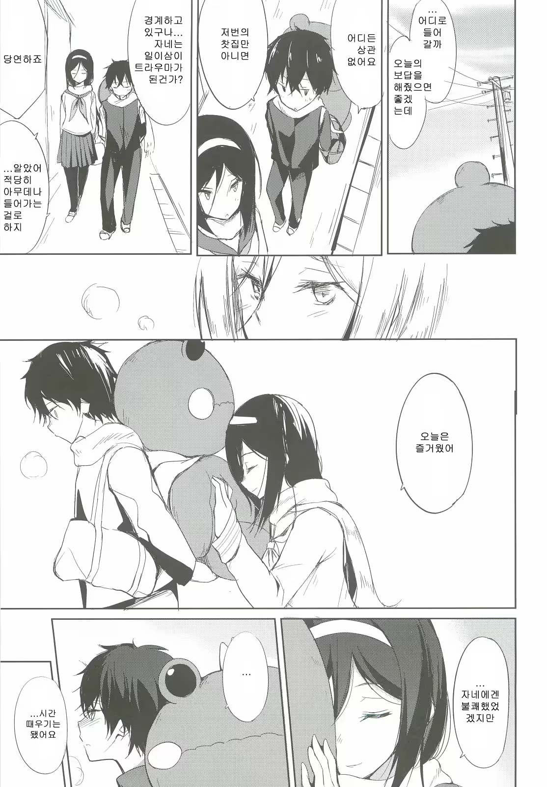 Content 596736 - 9 페이지