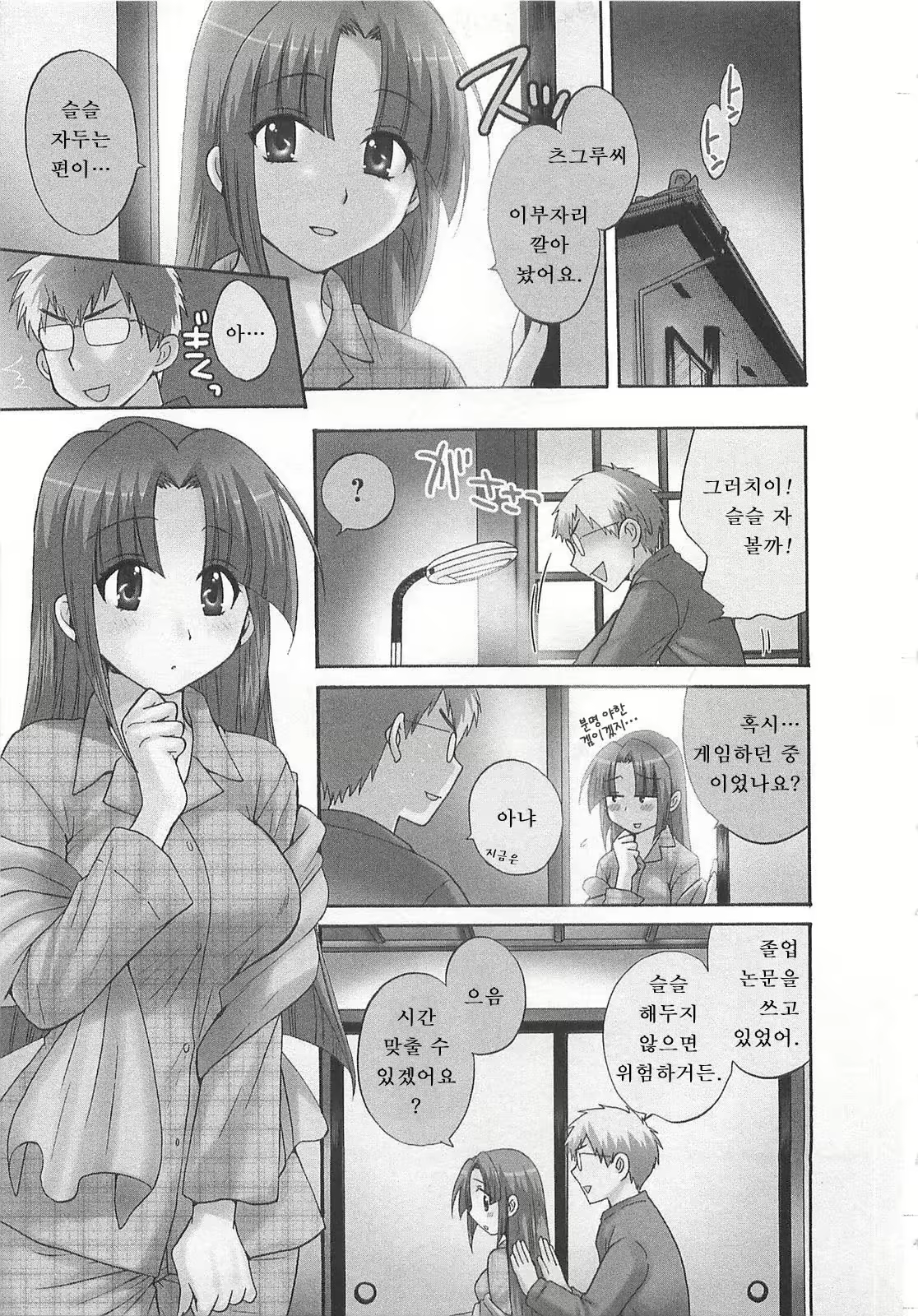 Content 596836 - 104 페이지