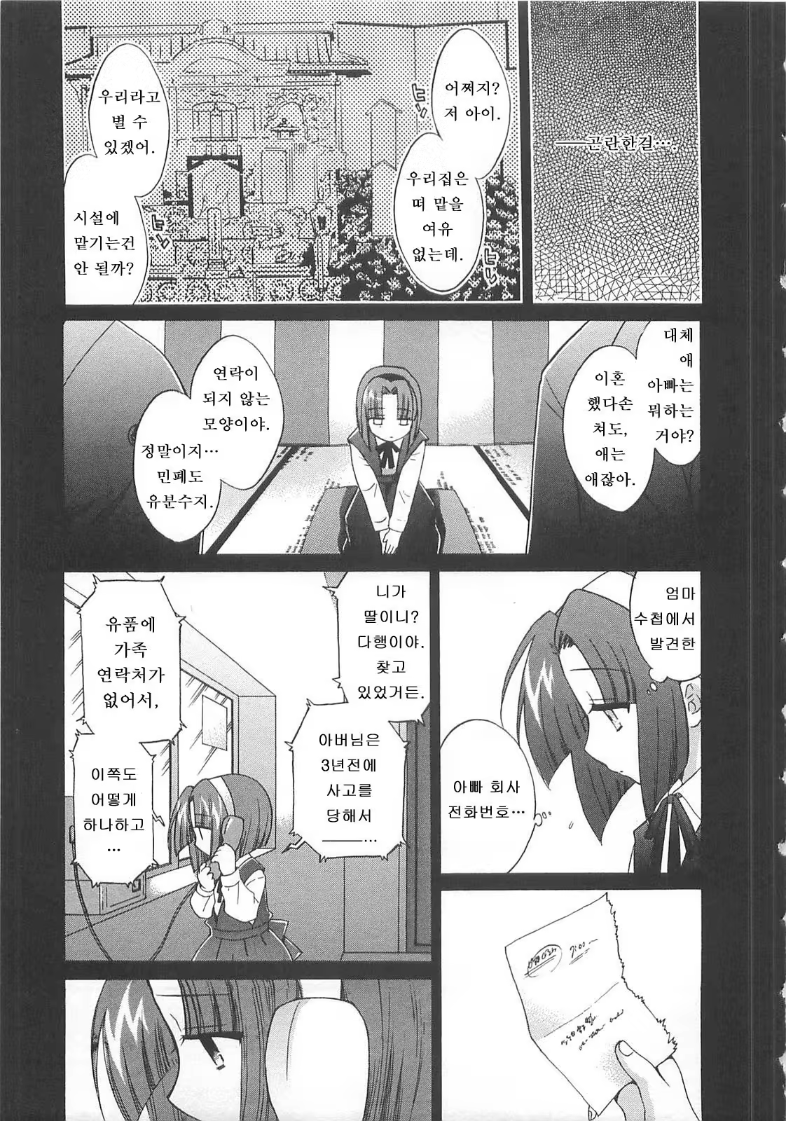 Content 596836 - 148 페이지