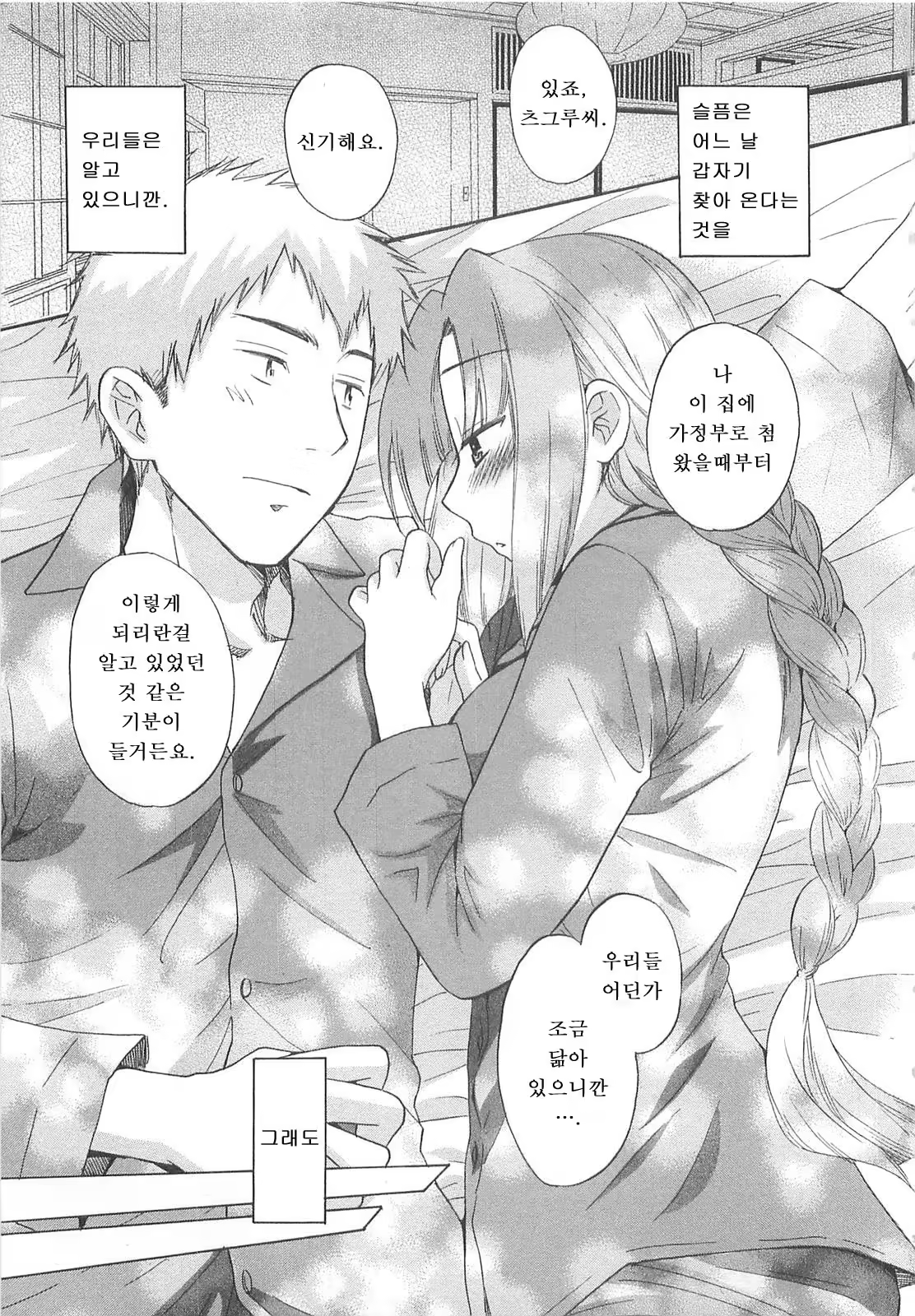 Content 596836 - 198 페이지