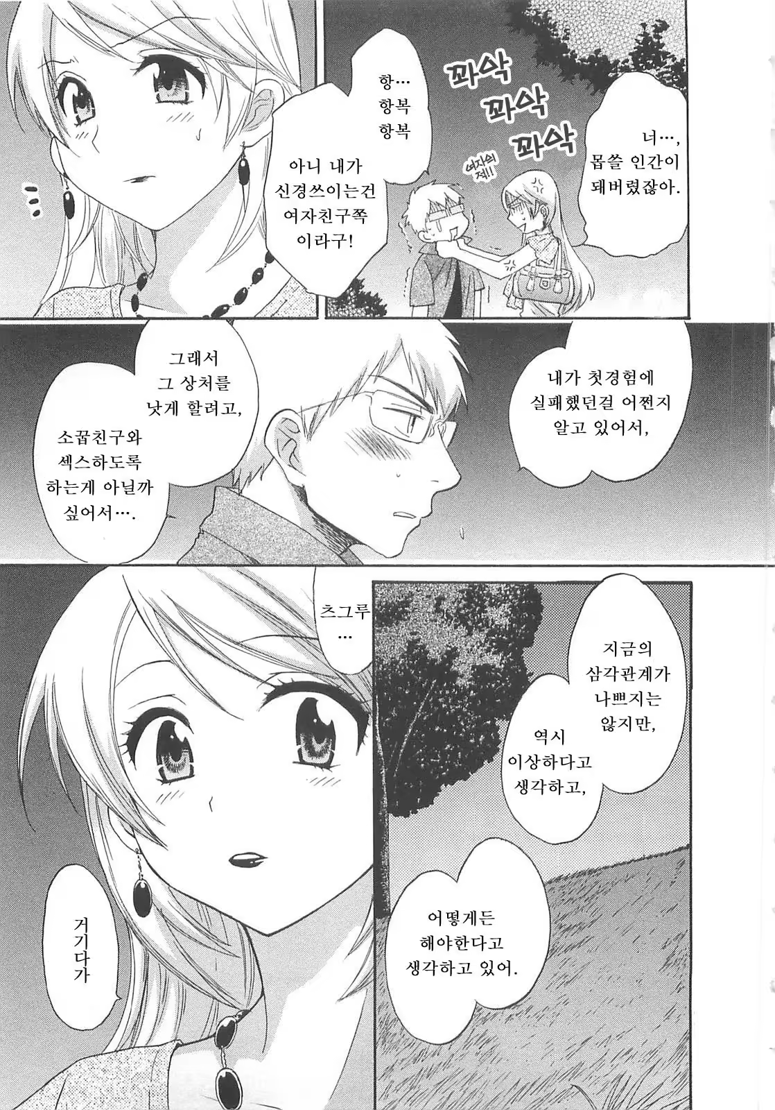 Content 596836 - 34 페이지