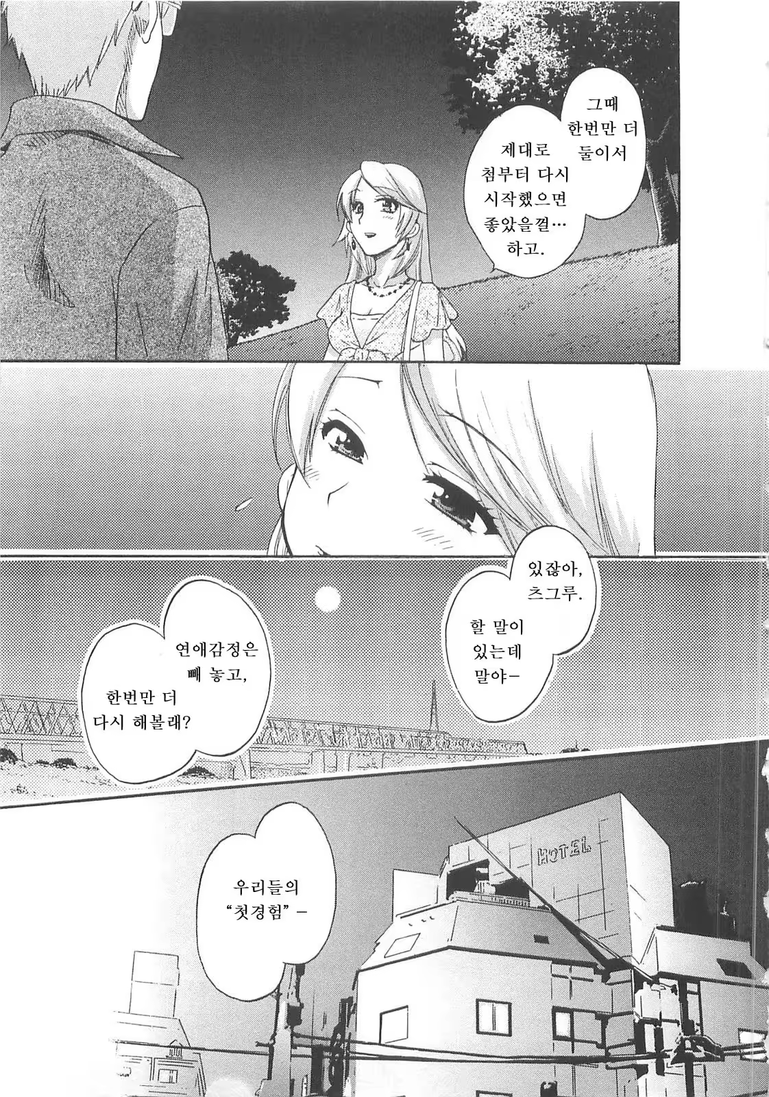 Content 596836 - 36 페이지