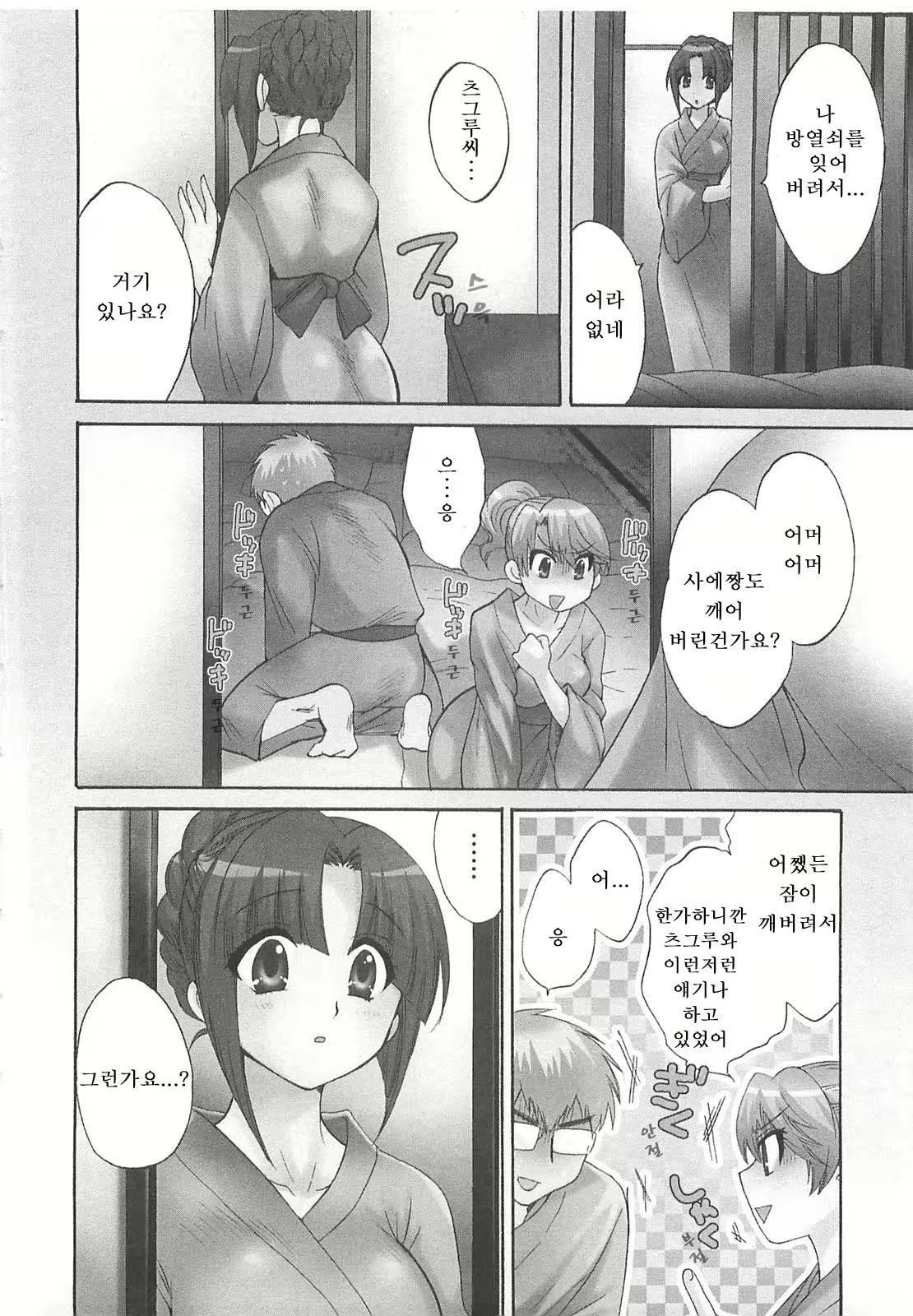 Content 596836 - 7 페이지
