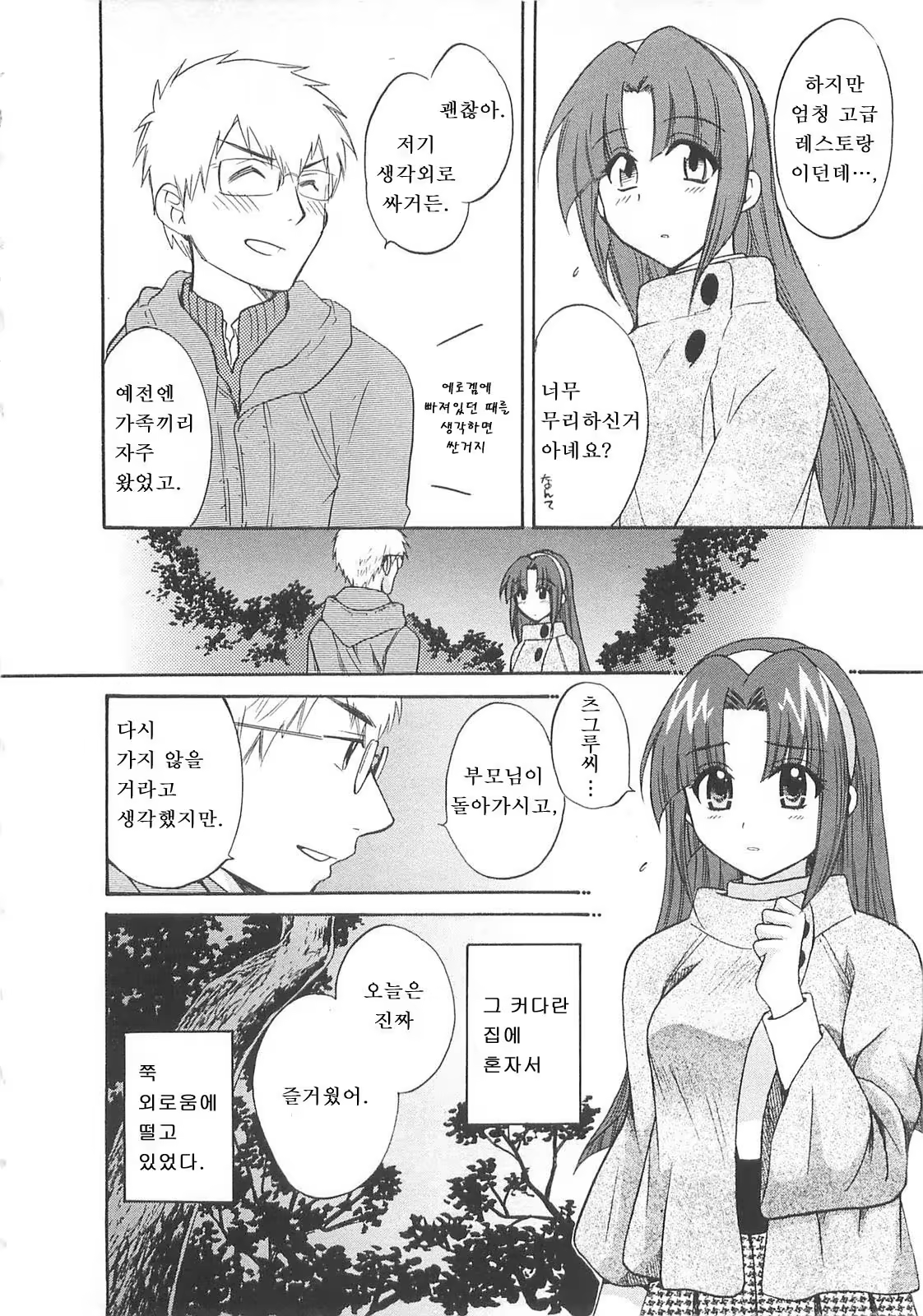 Content 596836 - 91 페이지