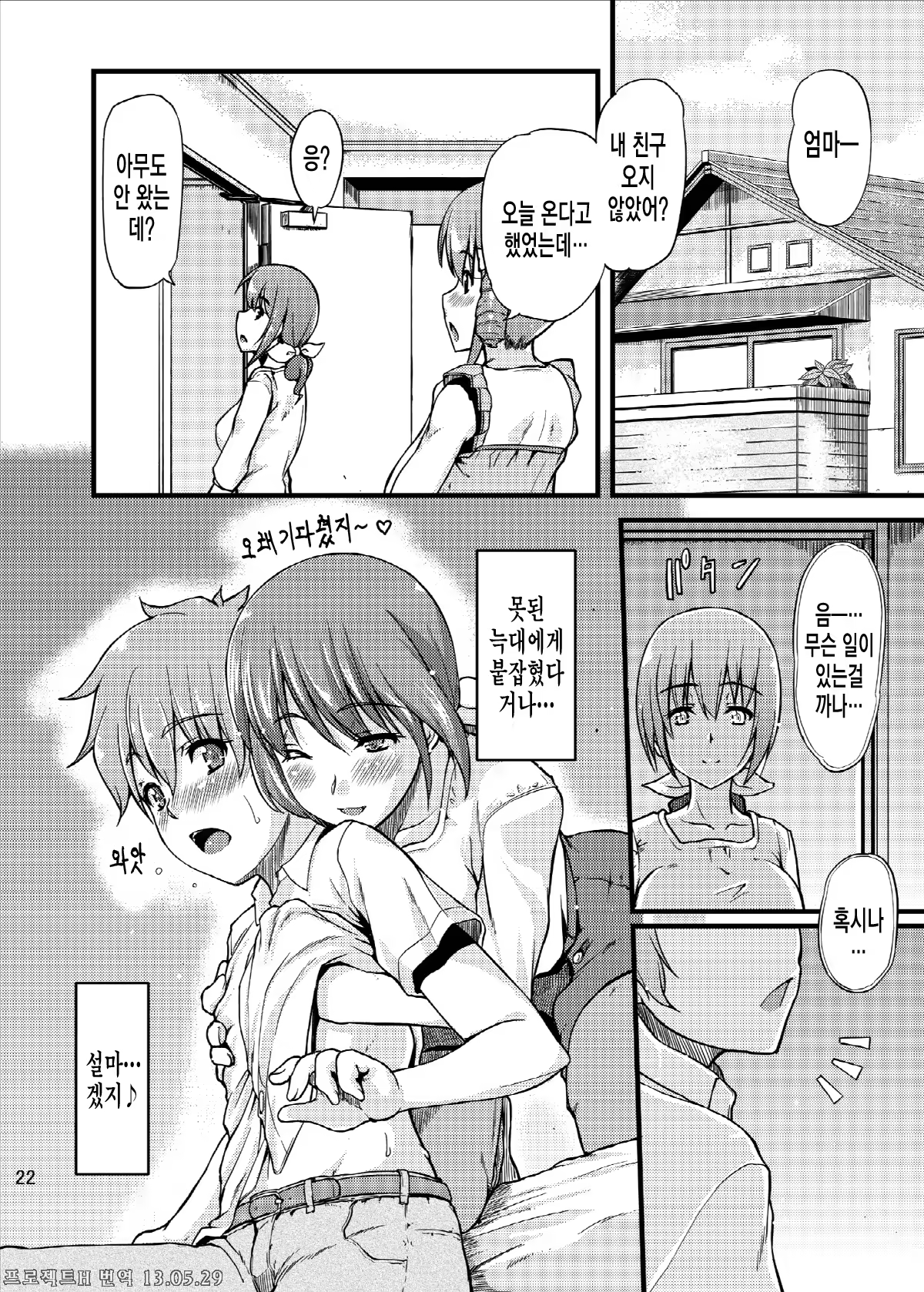Content 596970 - 25 페이지