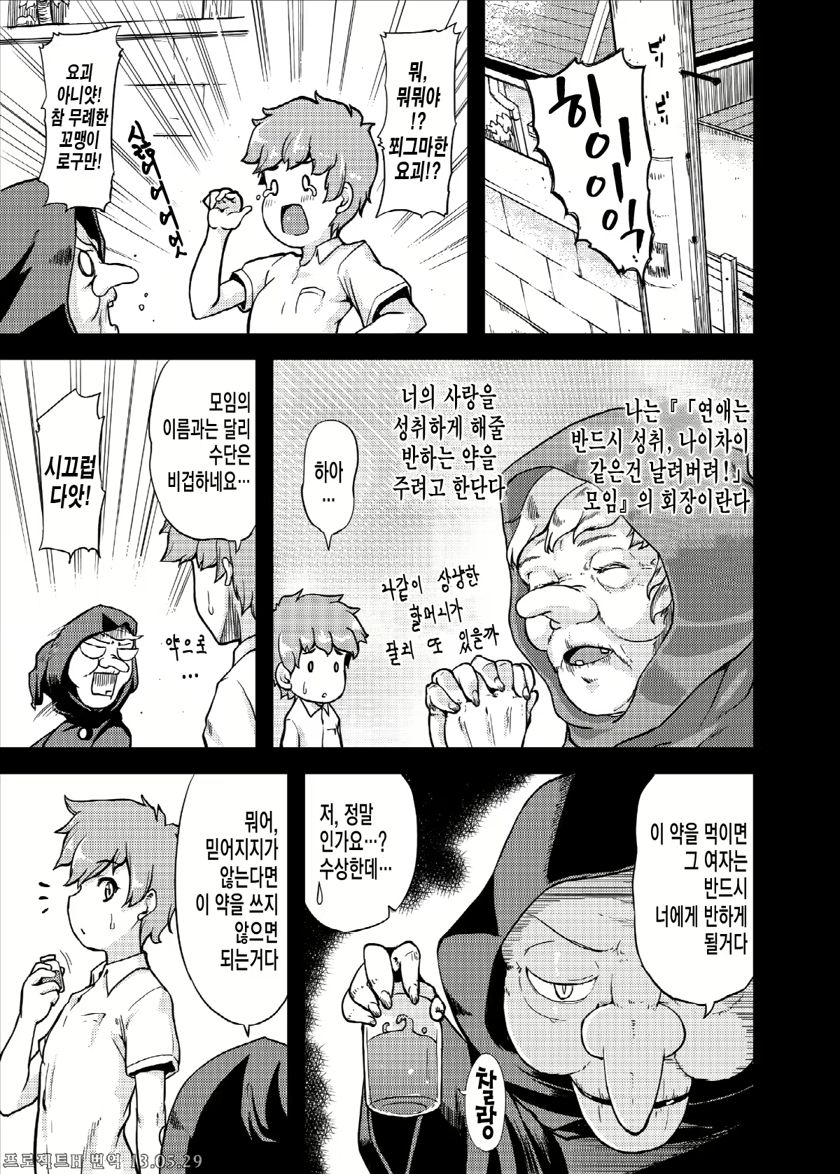 Content 596970 - 8 페이지