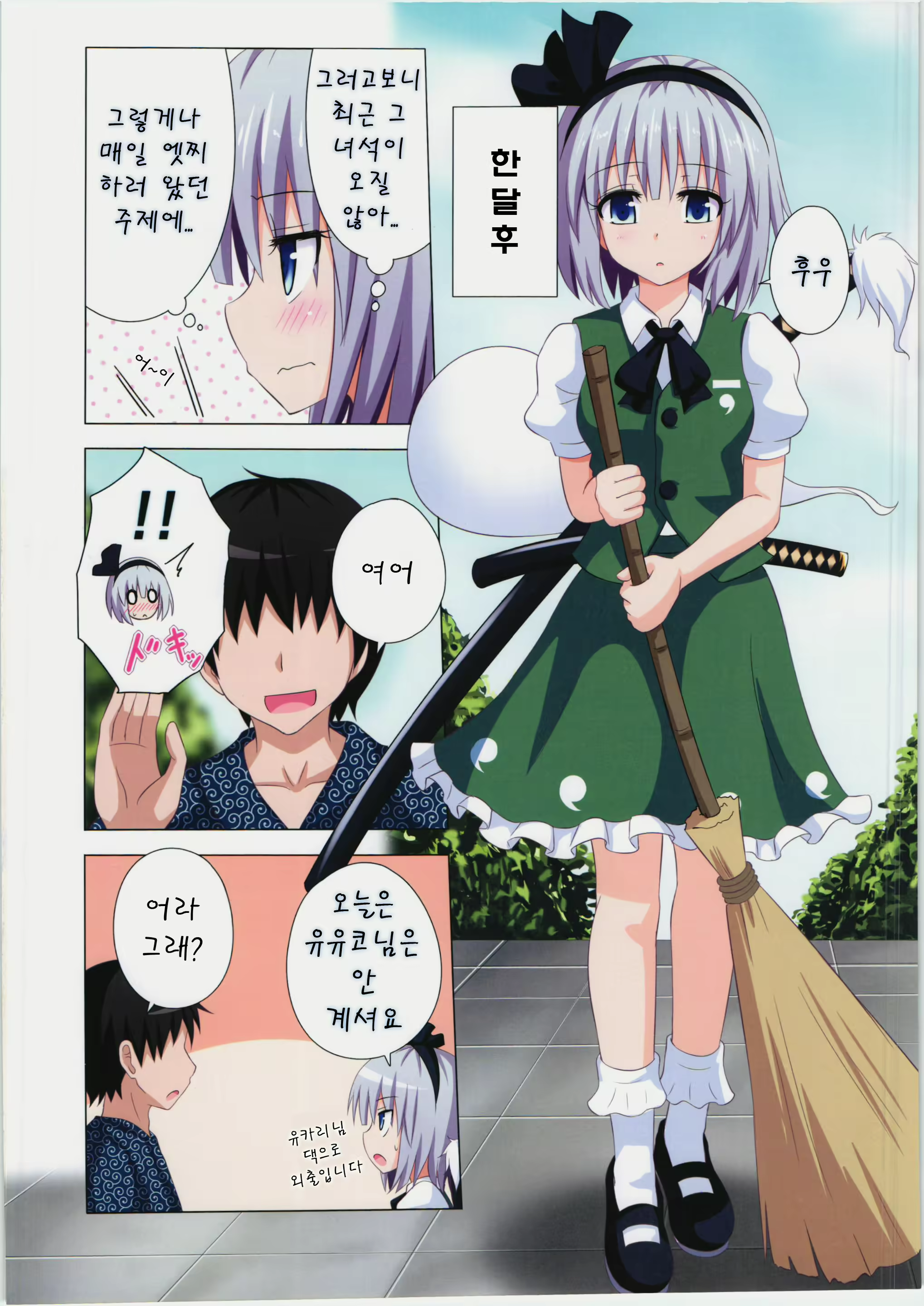 Content 596988 - 21 페이지