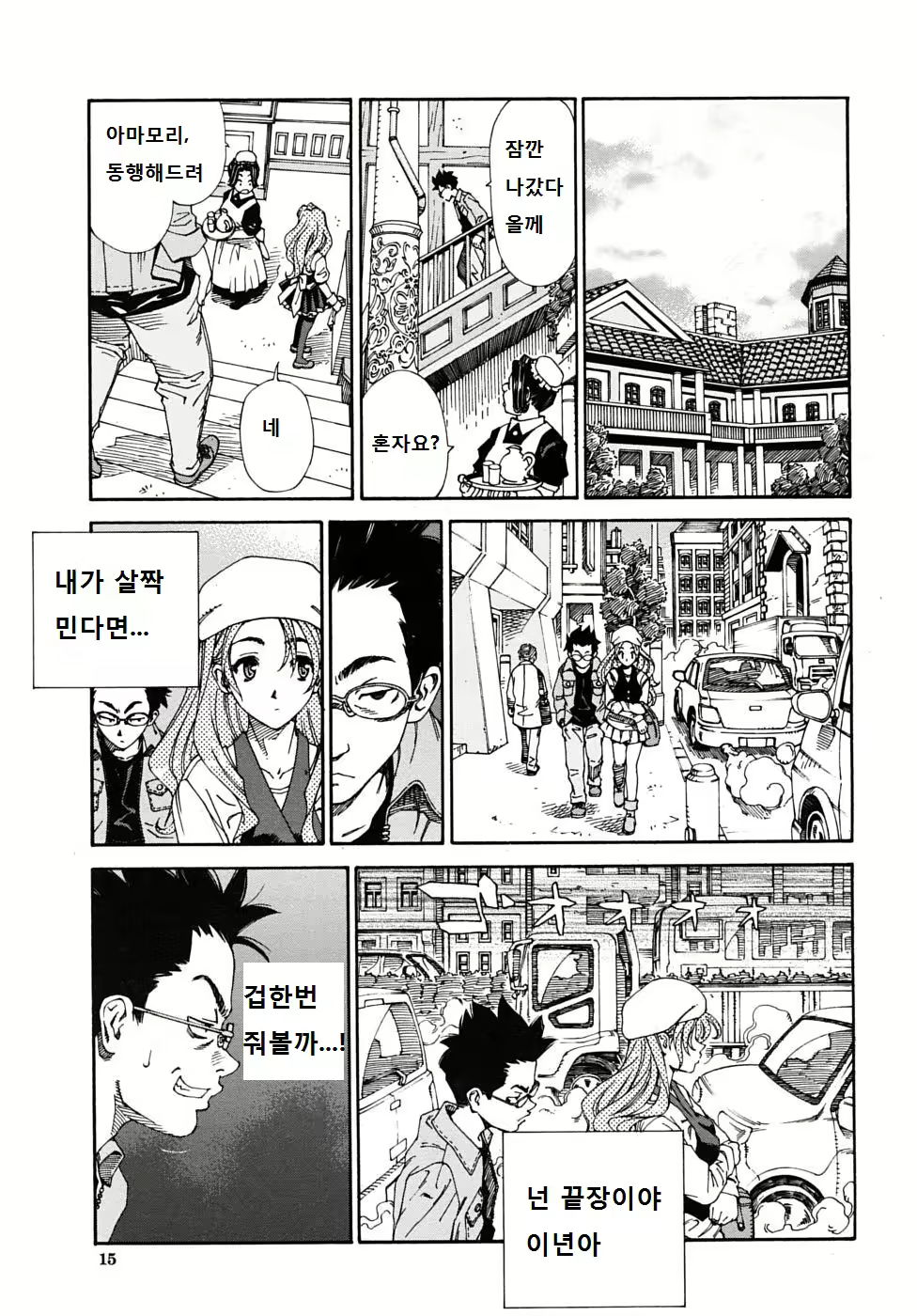Content 597993 - 11 페이지