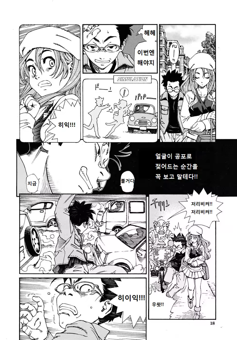 Content 597993 - 14 페이지