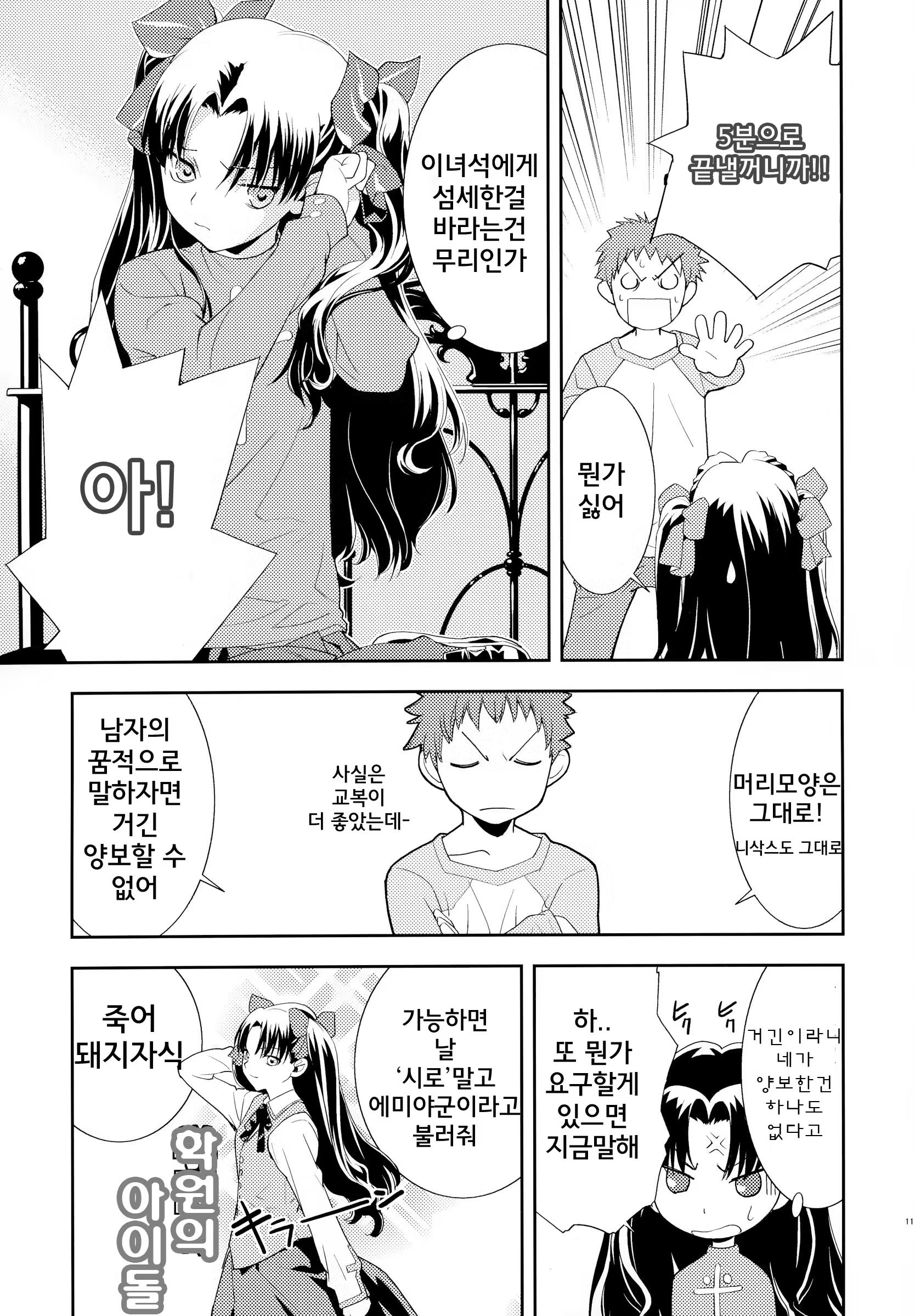 Content 598400 - 12 페이지