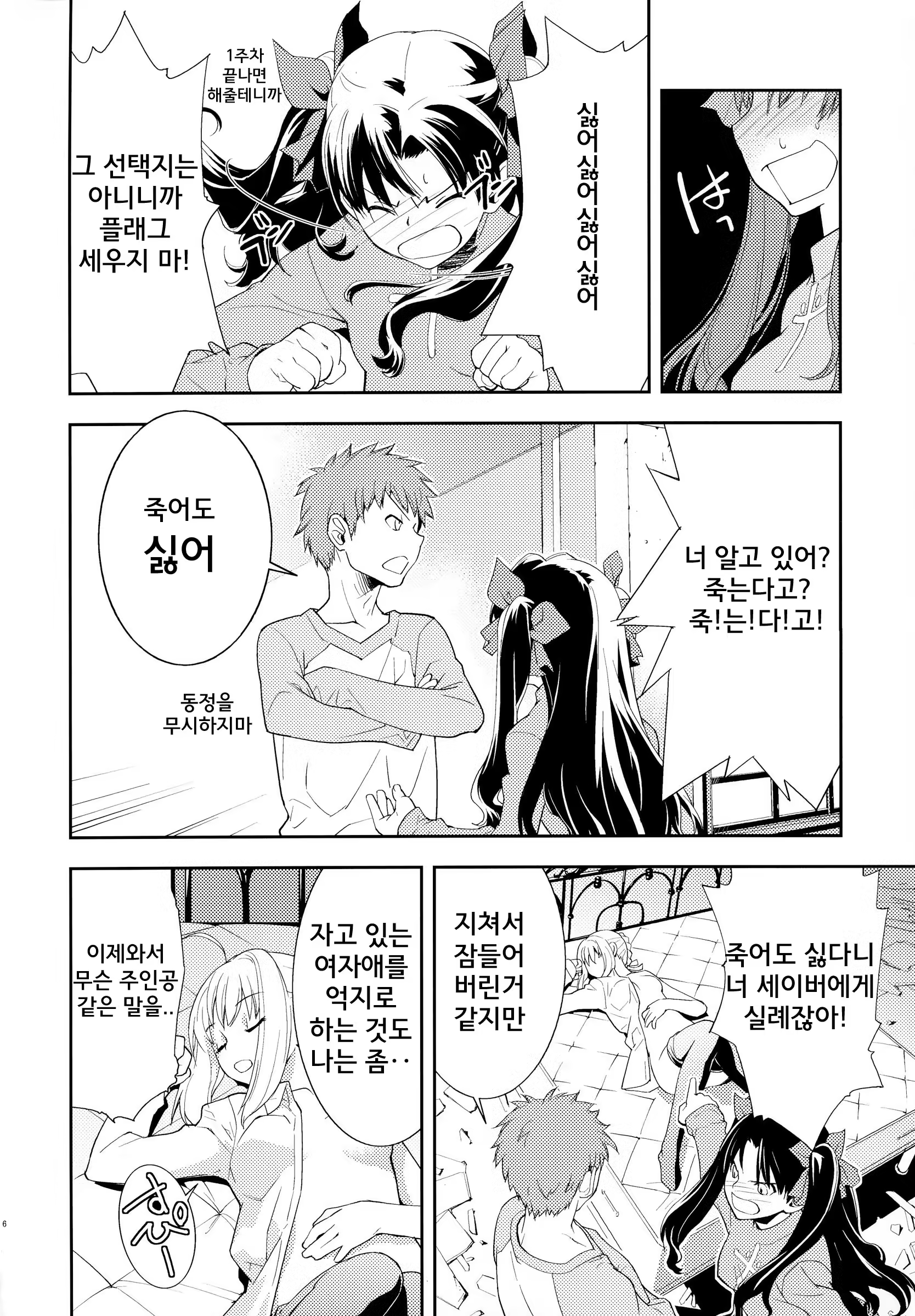 Content 598400 - 7 페이지