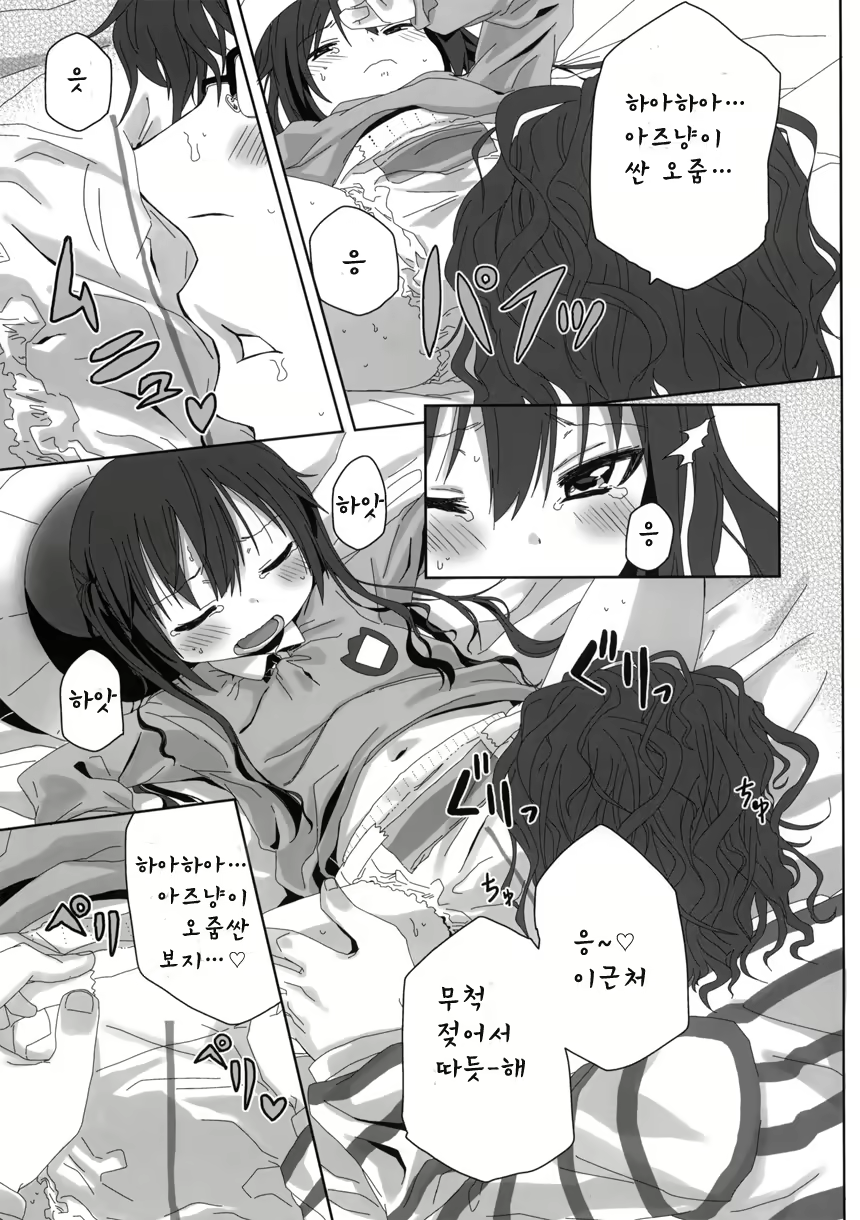 Content 598450 - 10 페이지