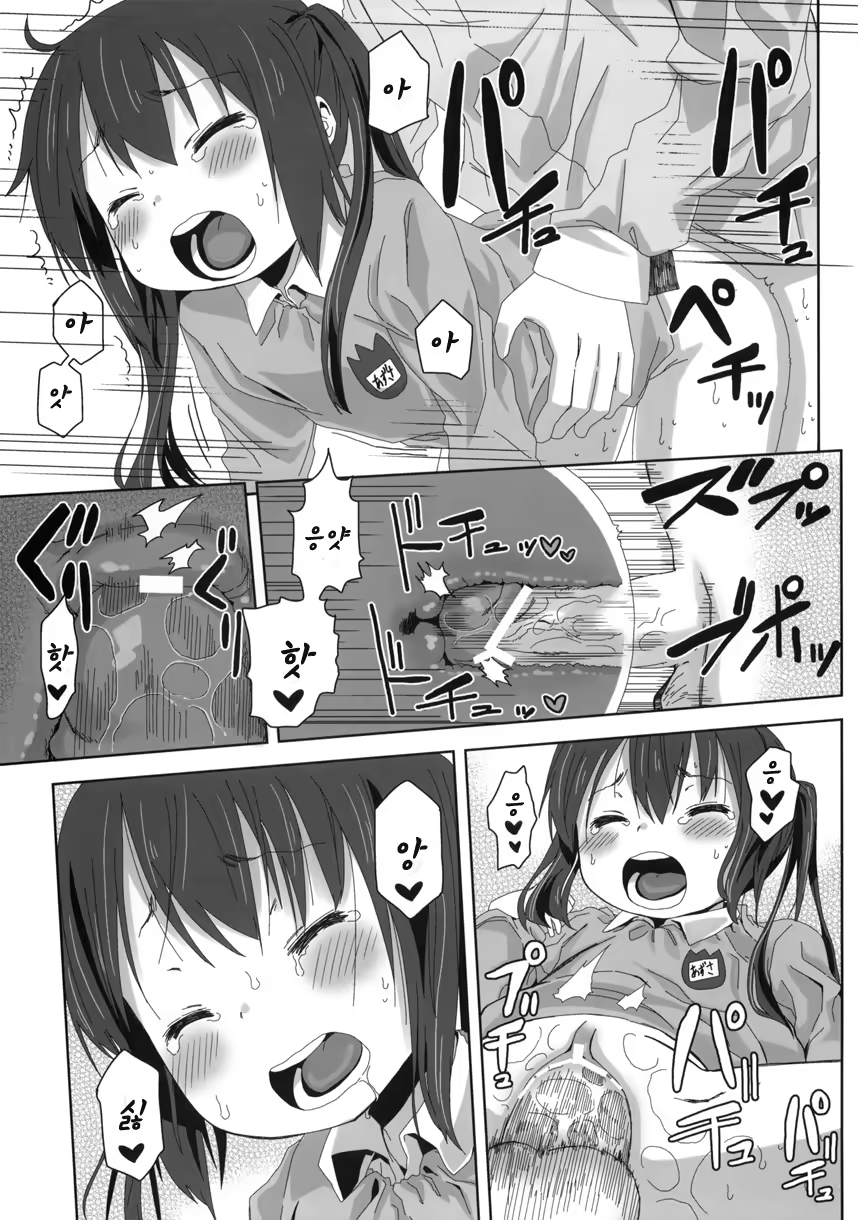 Content 598450 - 20 페이지