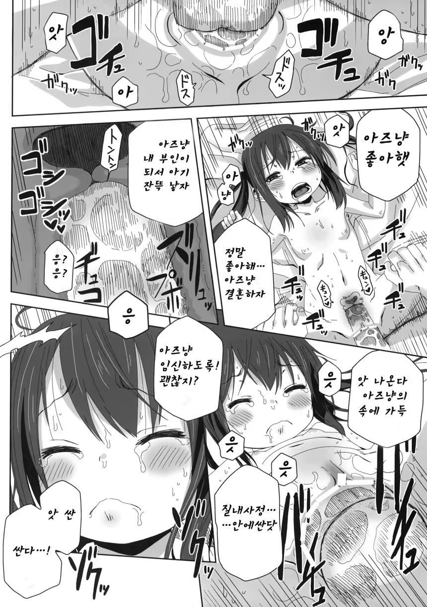 Content 598450 - 23 페이지