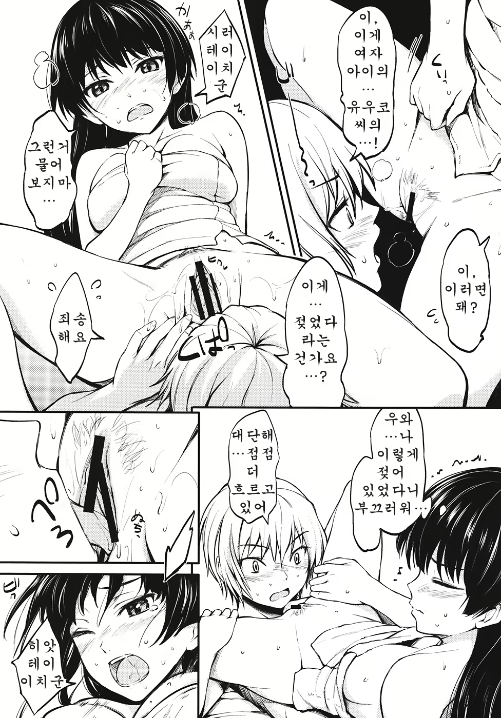 Content 598486 - 11 페이지