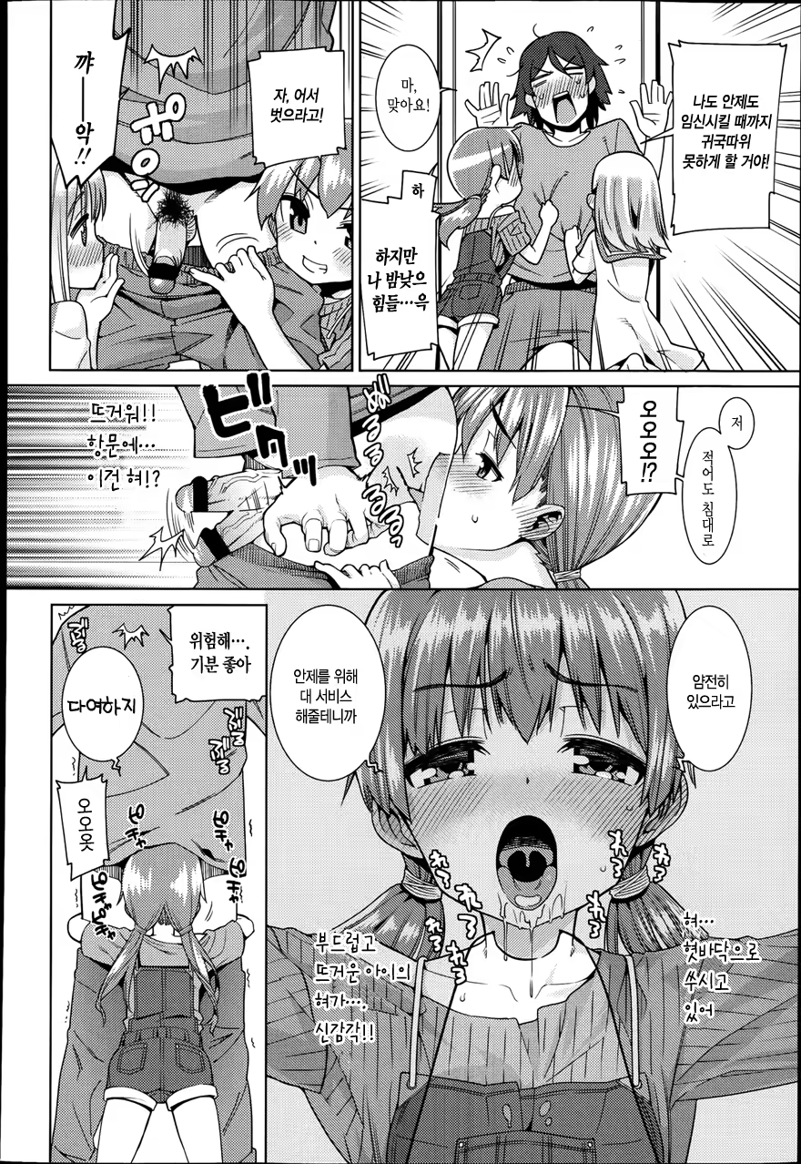 Content 598544 - 8 페이지