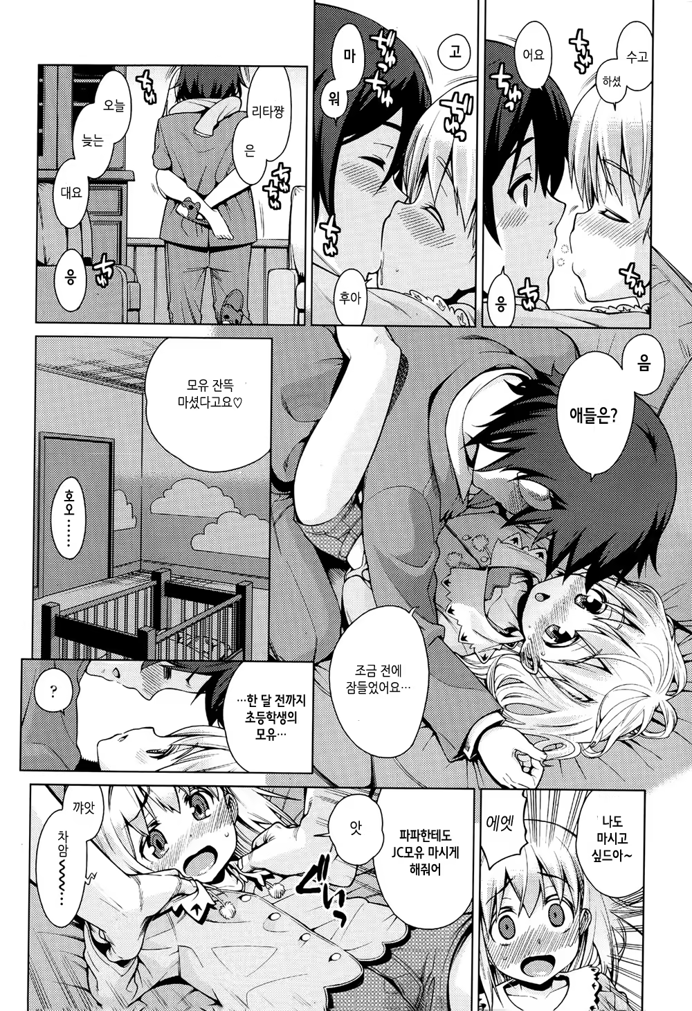 Content 598546 - 2 페이지