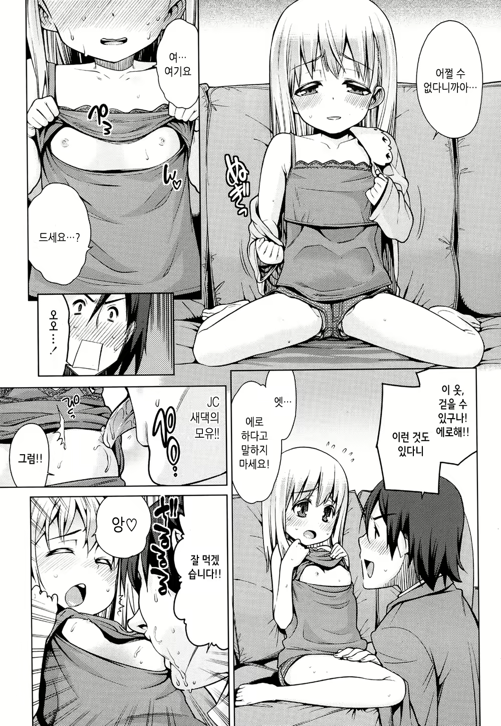 Content 598546 - 3 페이지