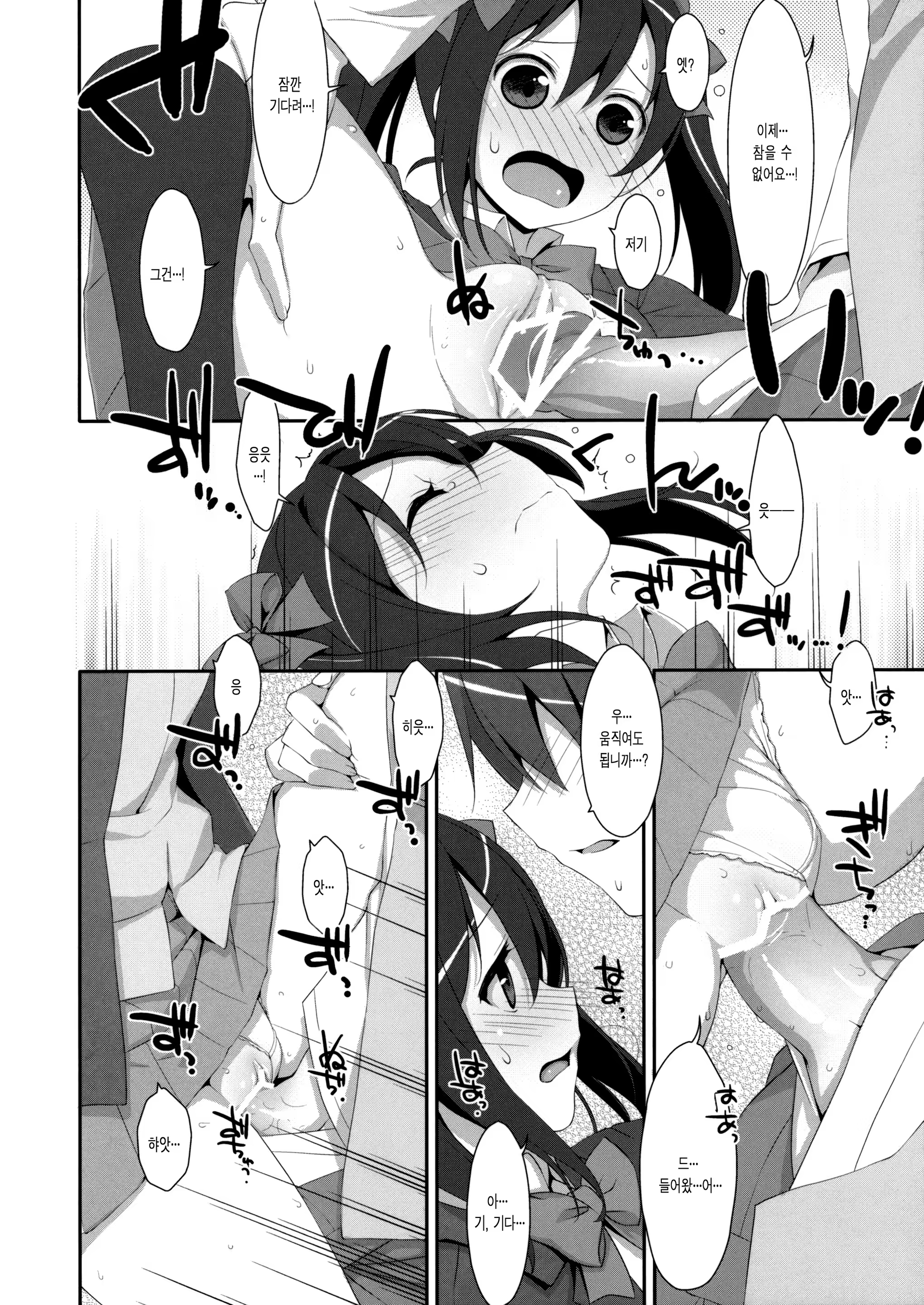 Content 598570 - 7 페이지