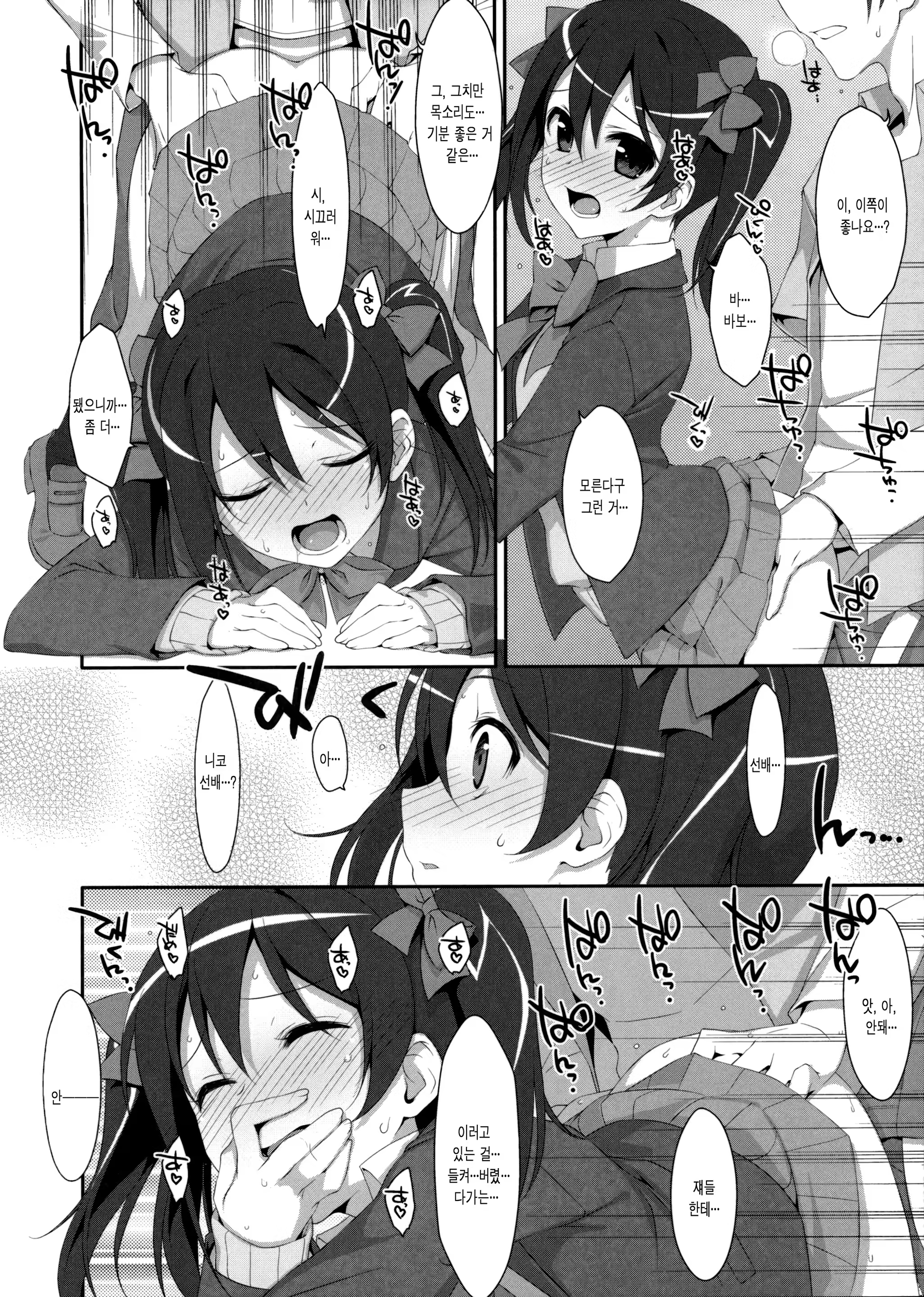 Content 598570 - 9 페이지