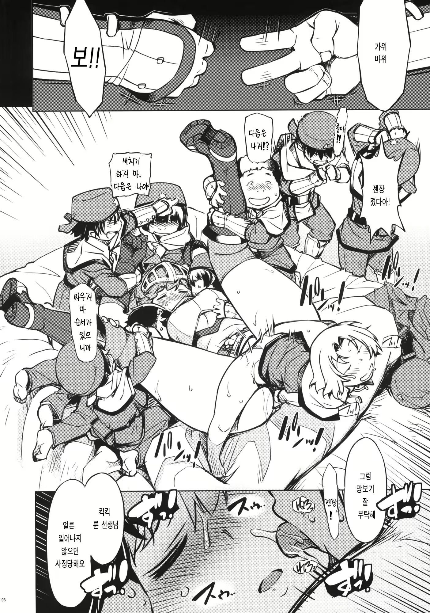 Content 598576 - 6 페이지