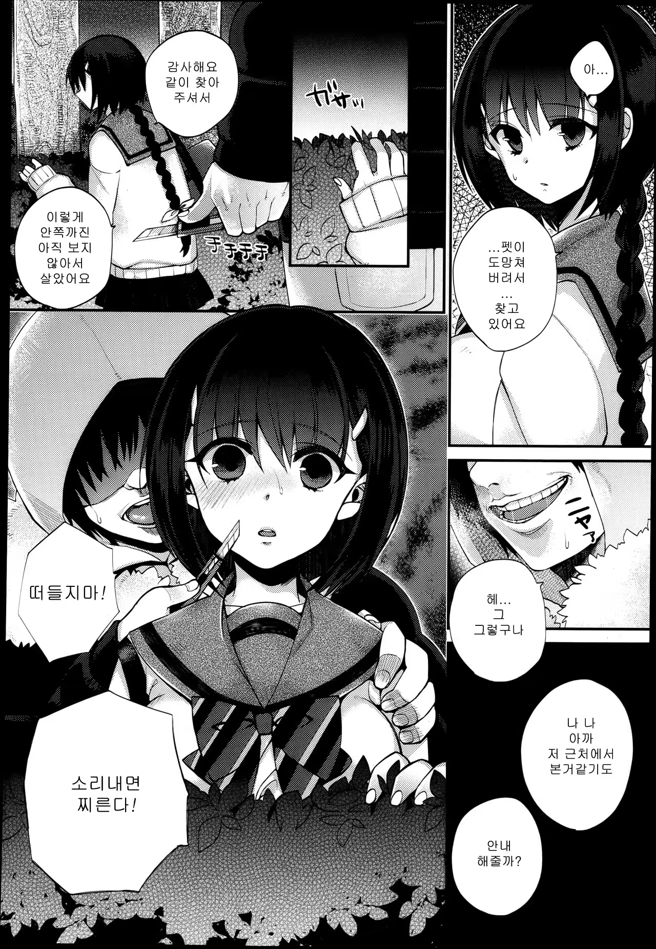 Content 598822 - 2 페이지
